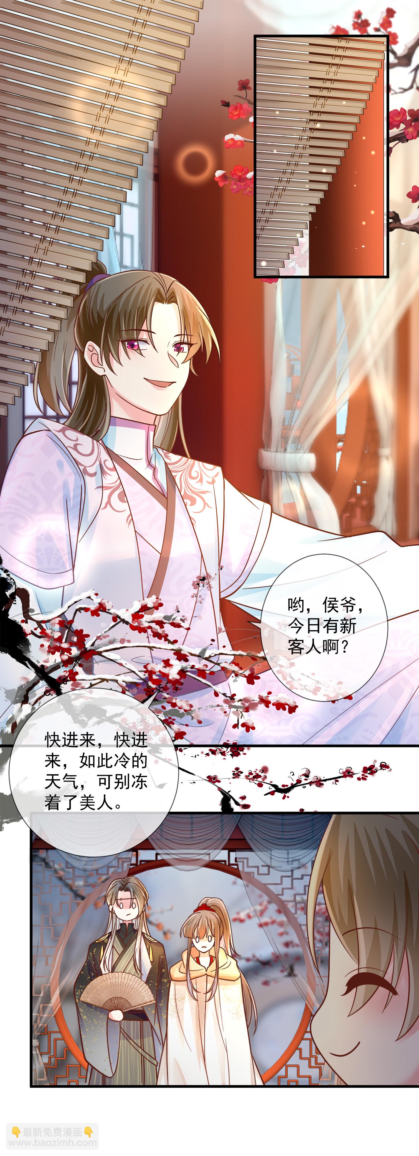 第74话 卿竹轩之约-第76话