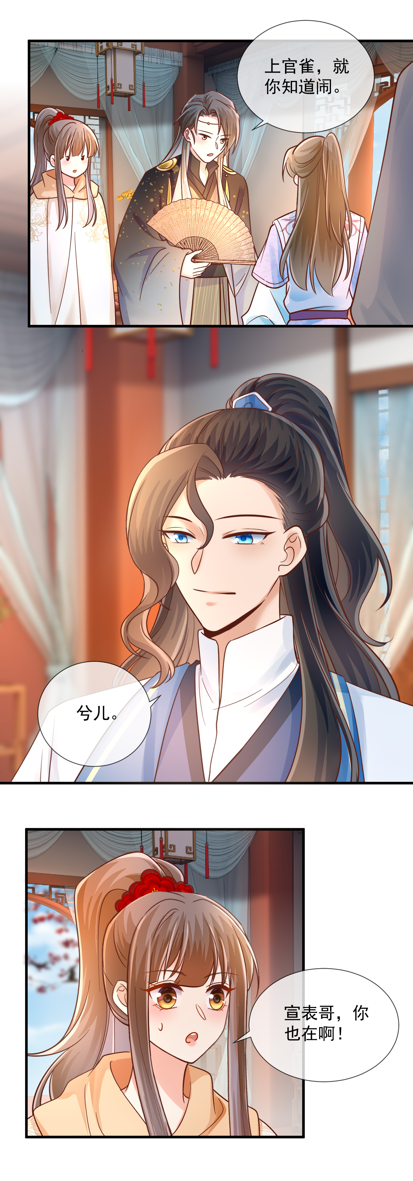 第74话 卿竹轩之约-第76话