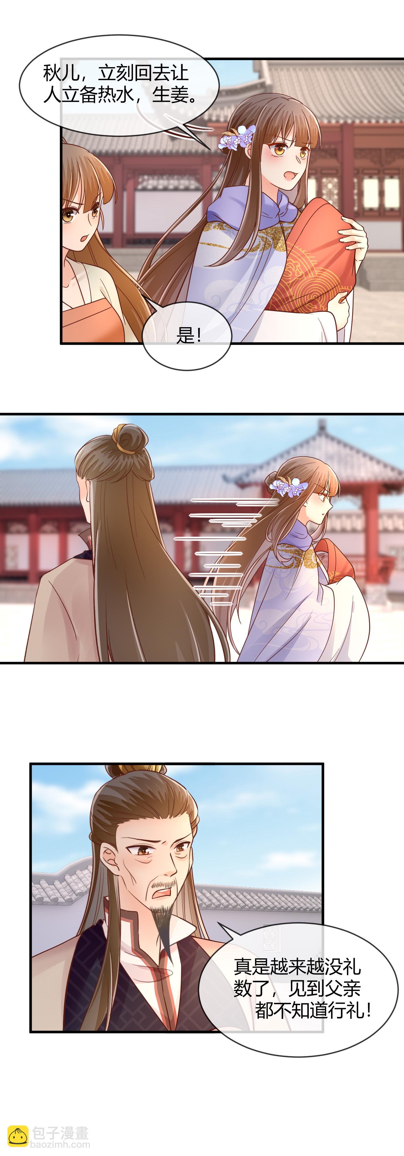 第76话 睿哥儿被抢-第78话