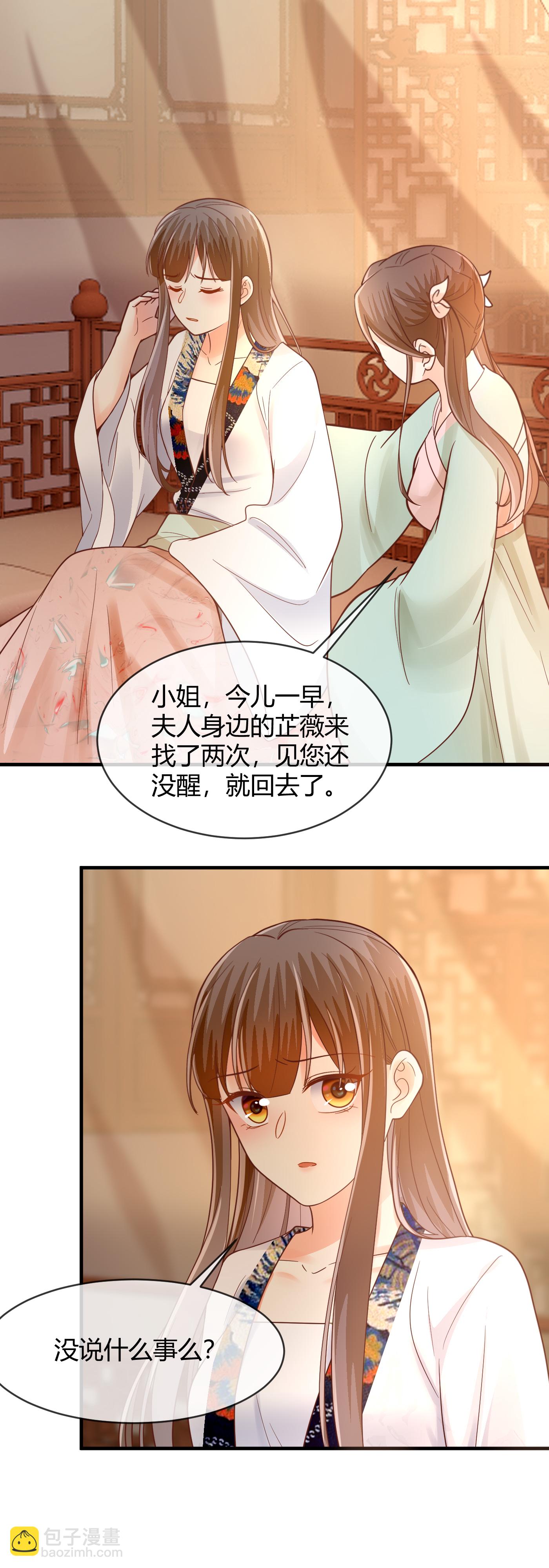 第76话 睿哥儿被抢-第78话