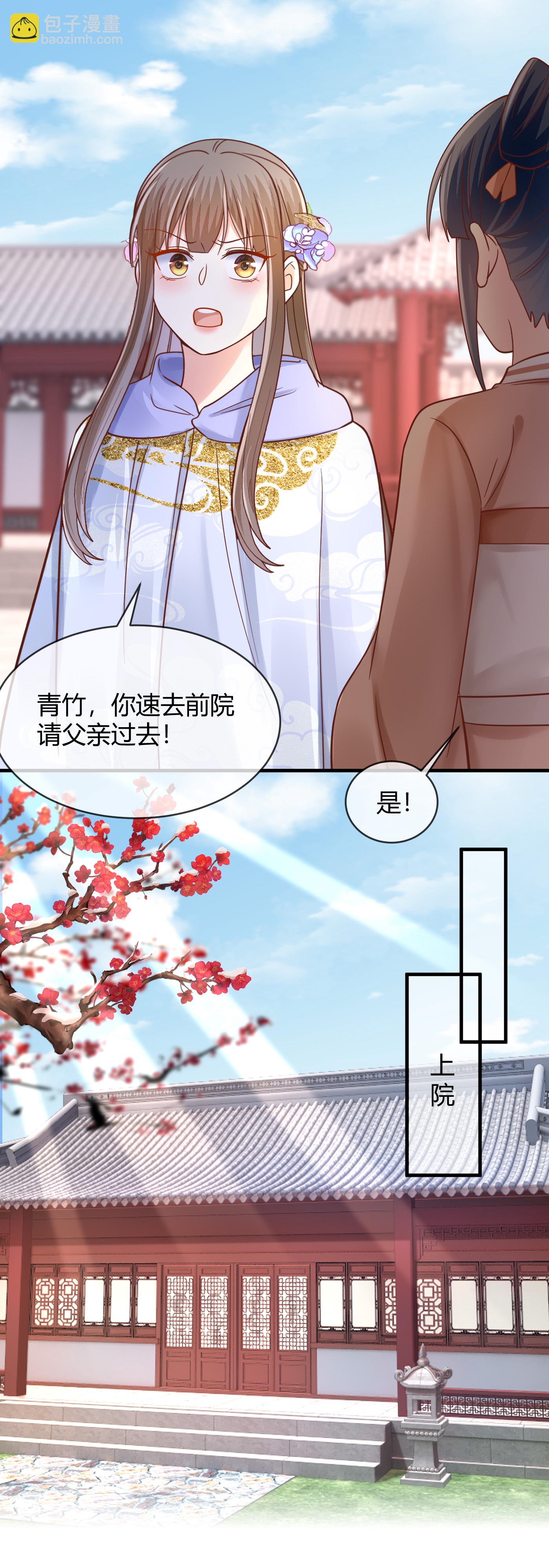 第76话 睿哥儿被抢-第78话