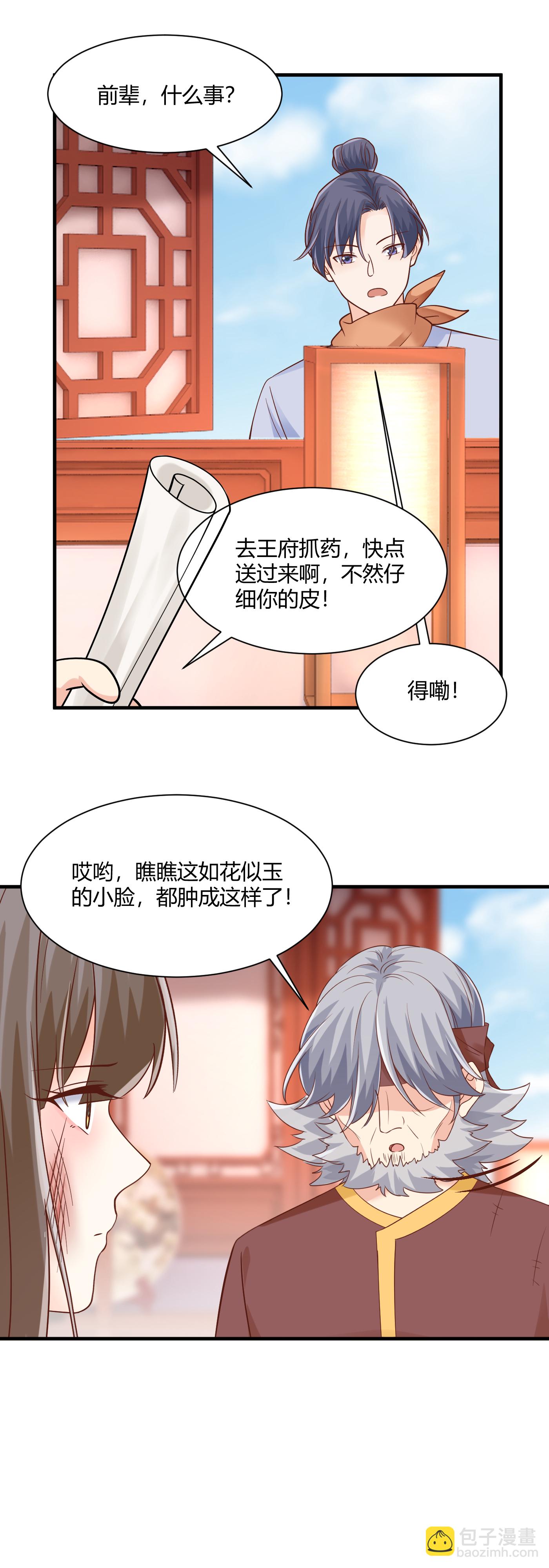 第78话 妙手回春-第80话