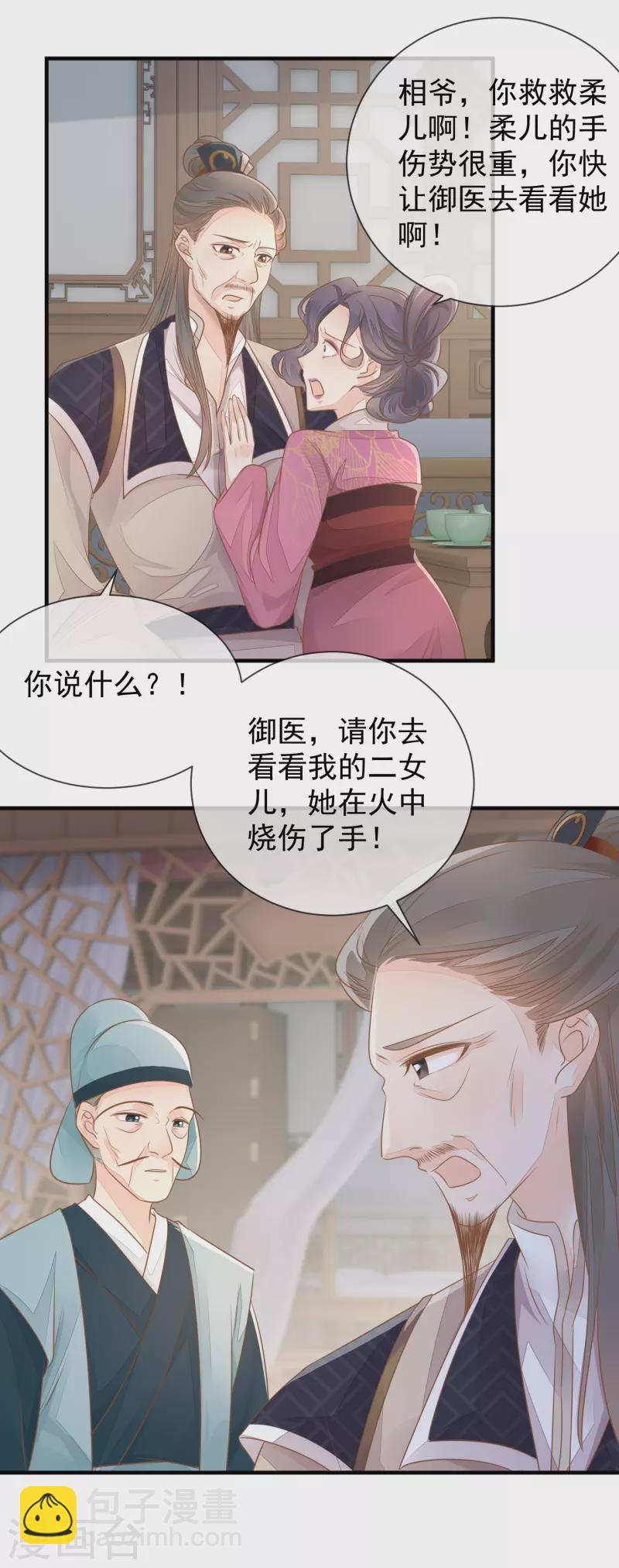 第8话 失火-第10话