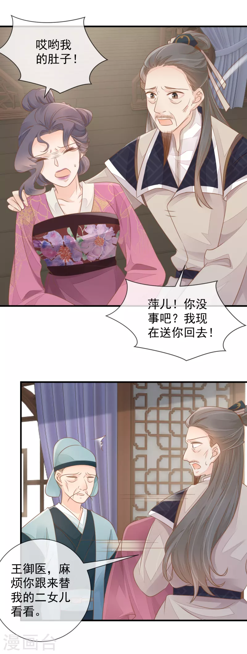 第8话 失火-第10话