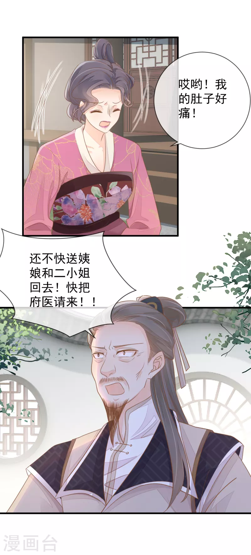 第8话 失火-第10话