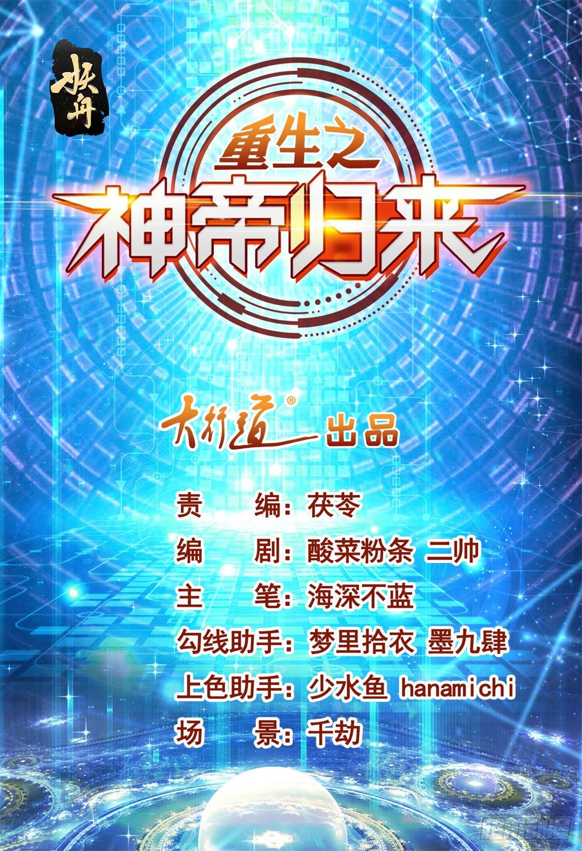 第1话 我真的重生了？-第2话
