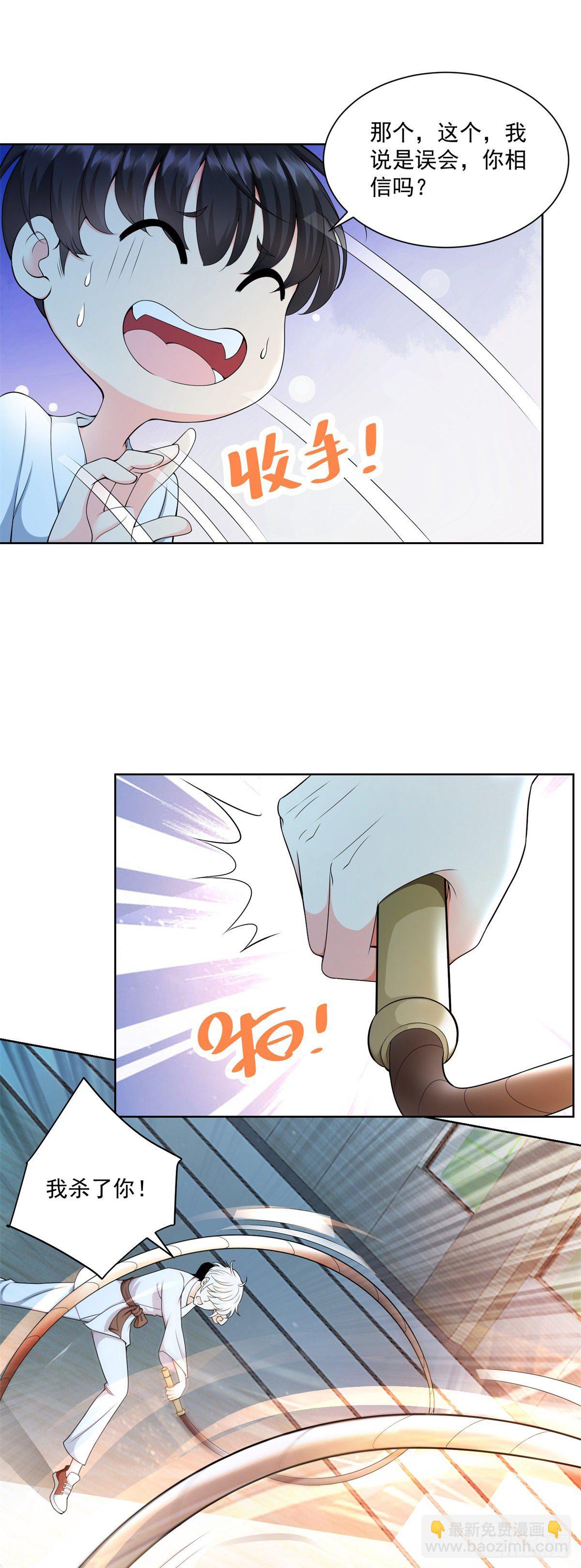 第1话 我真的重生了？-第2话