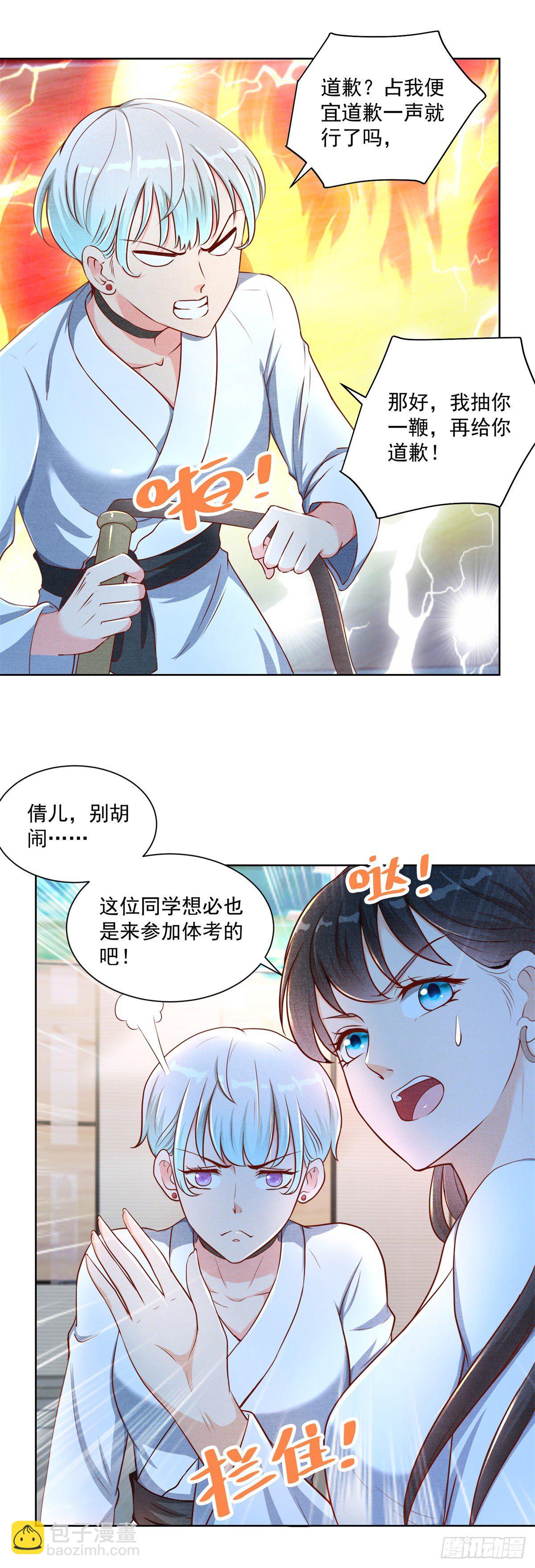 第1话 我真的重生了？-第2话