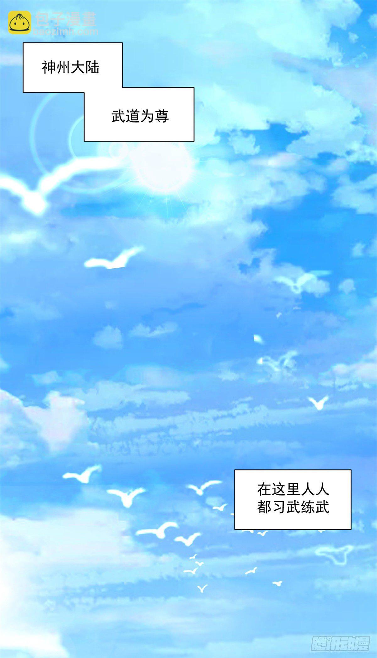 第1话 我真的重生了？-第2话