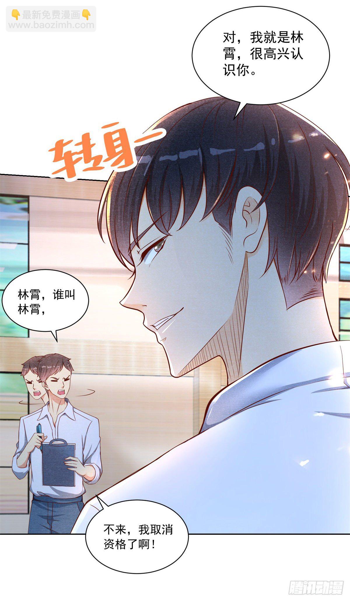 第1话 我真的重生了？-第2话