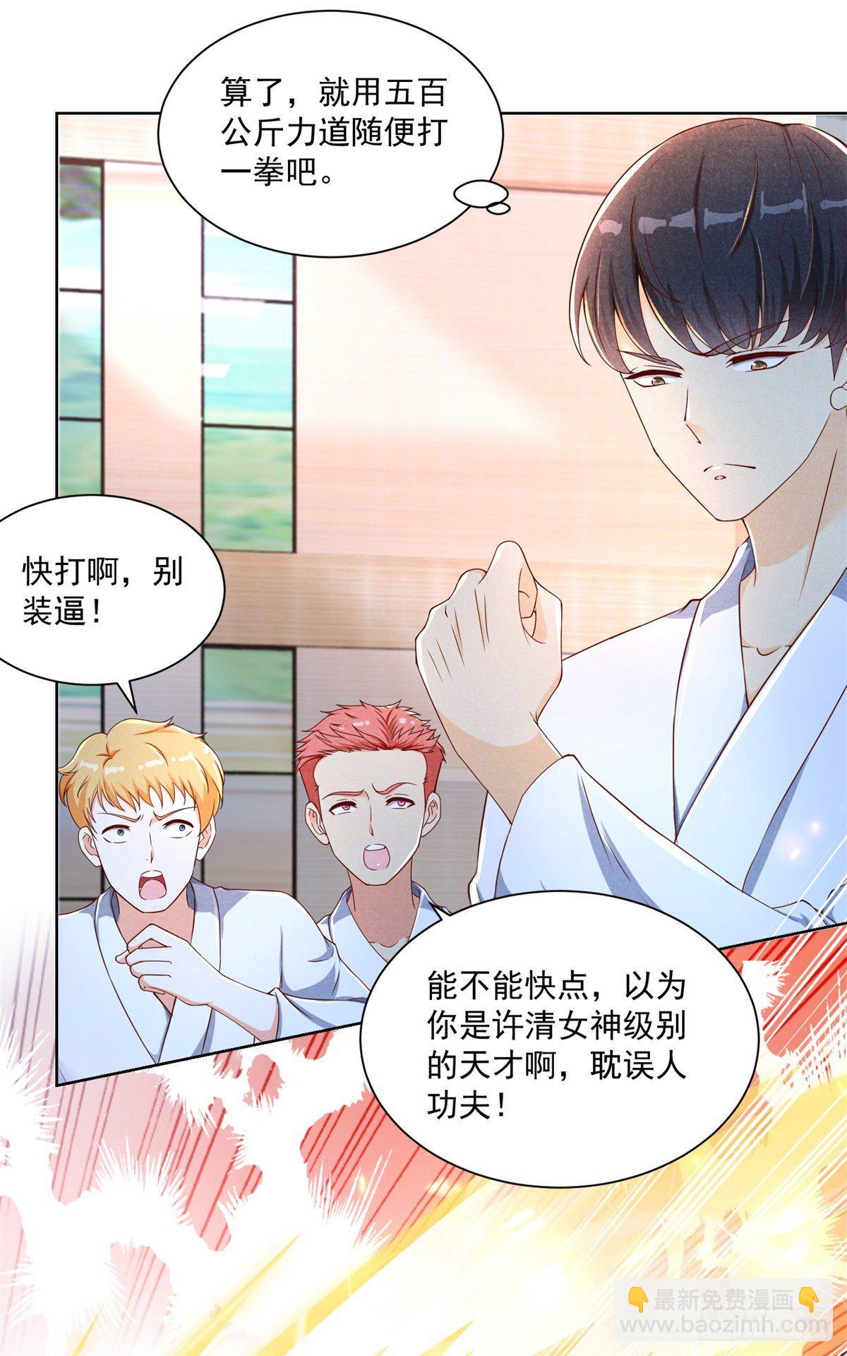 第1话 我真的重生了？-第2话
