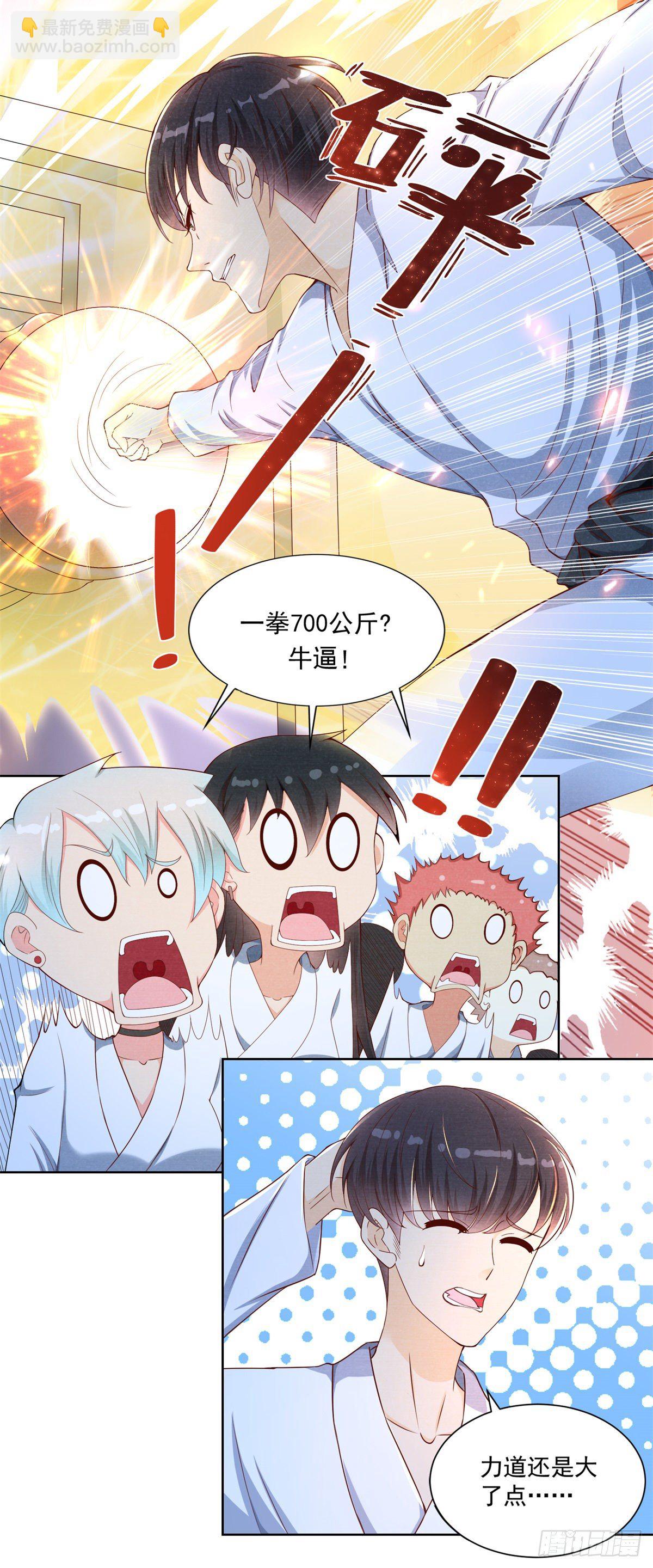 第1话 我真的重生了？-第2话