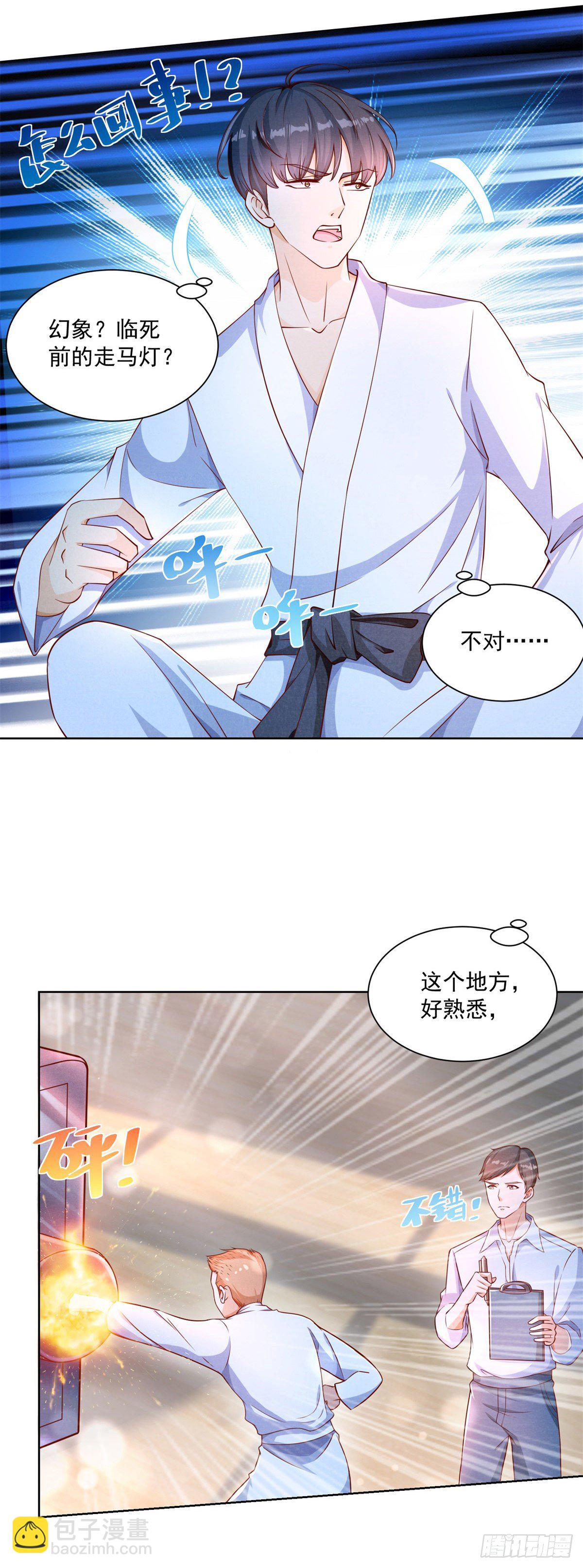 第1话 我真的重生了？-第2话