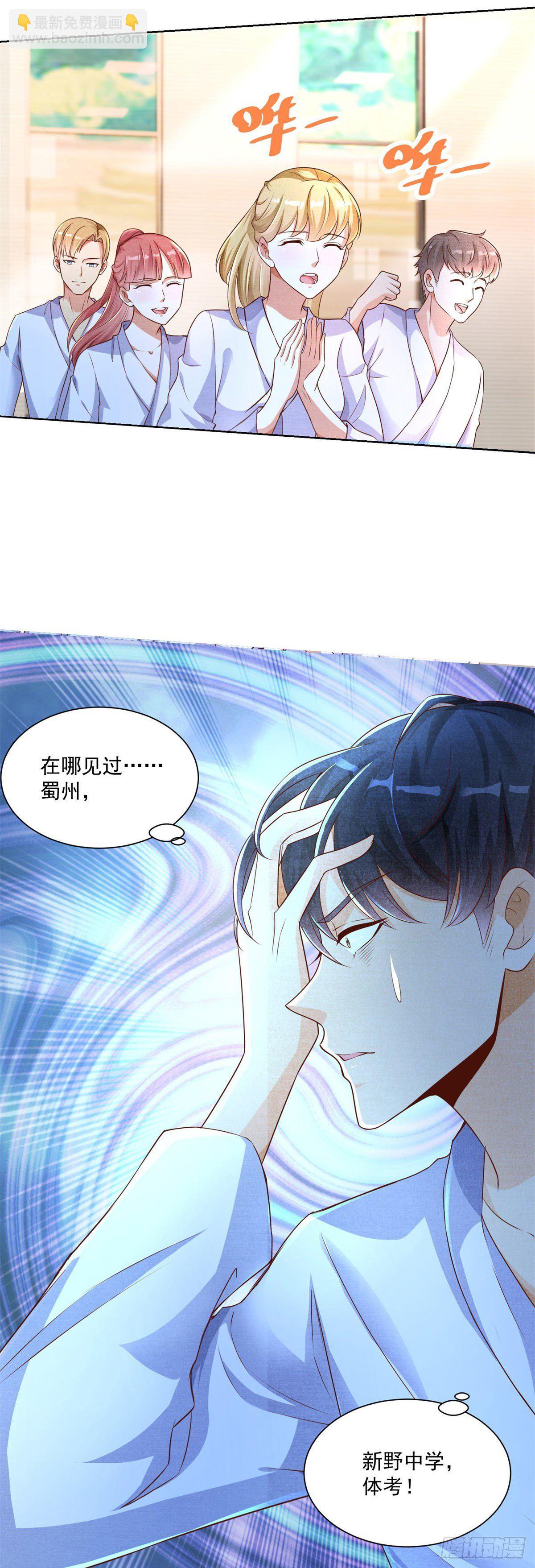 第1话 我真的重生了？-第2话