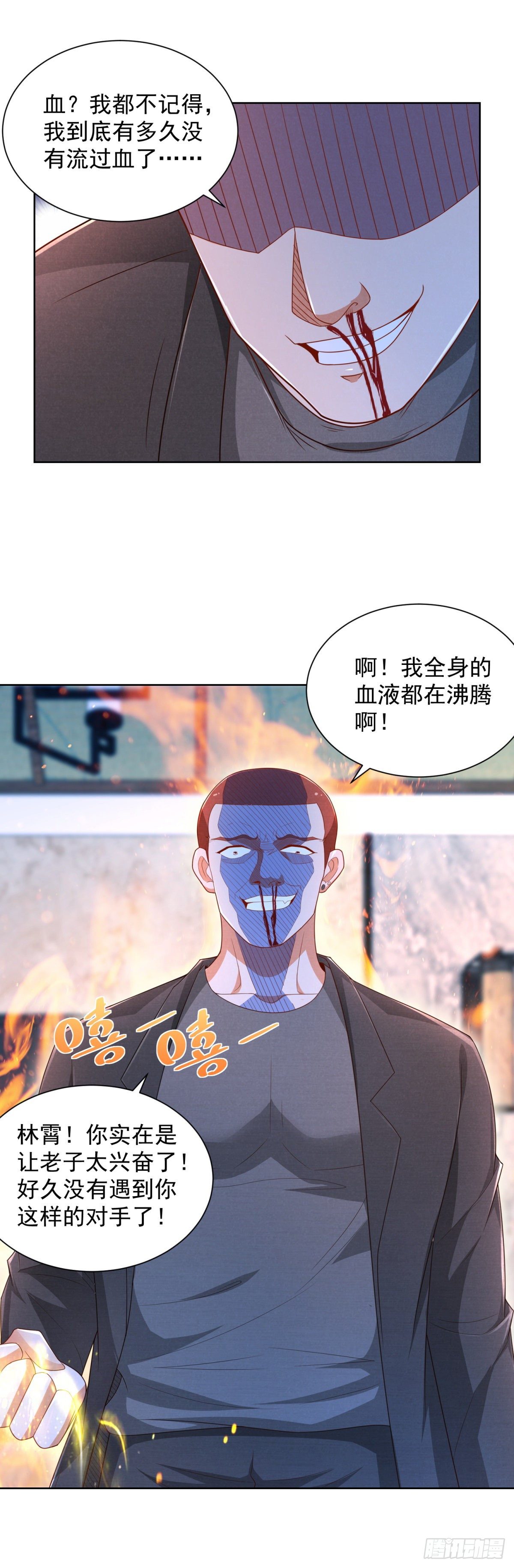 第11话 你跑不了的-第12话