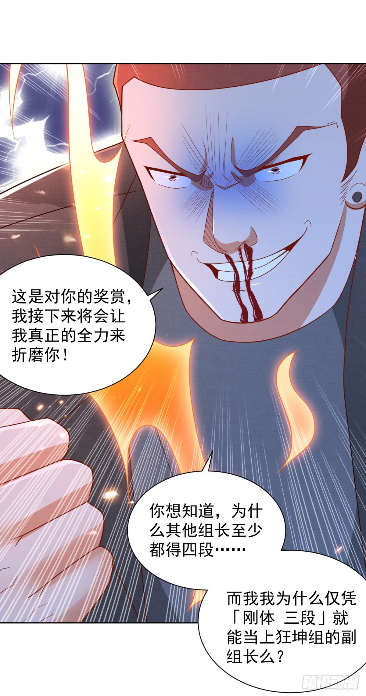 第11话 你跑不了的-第12话
