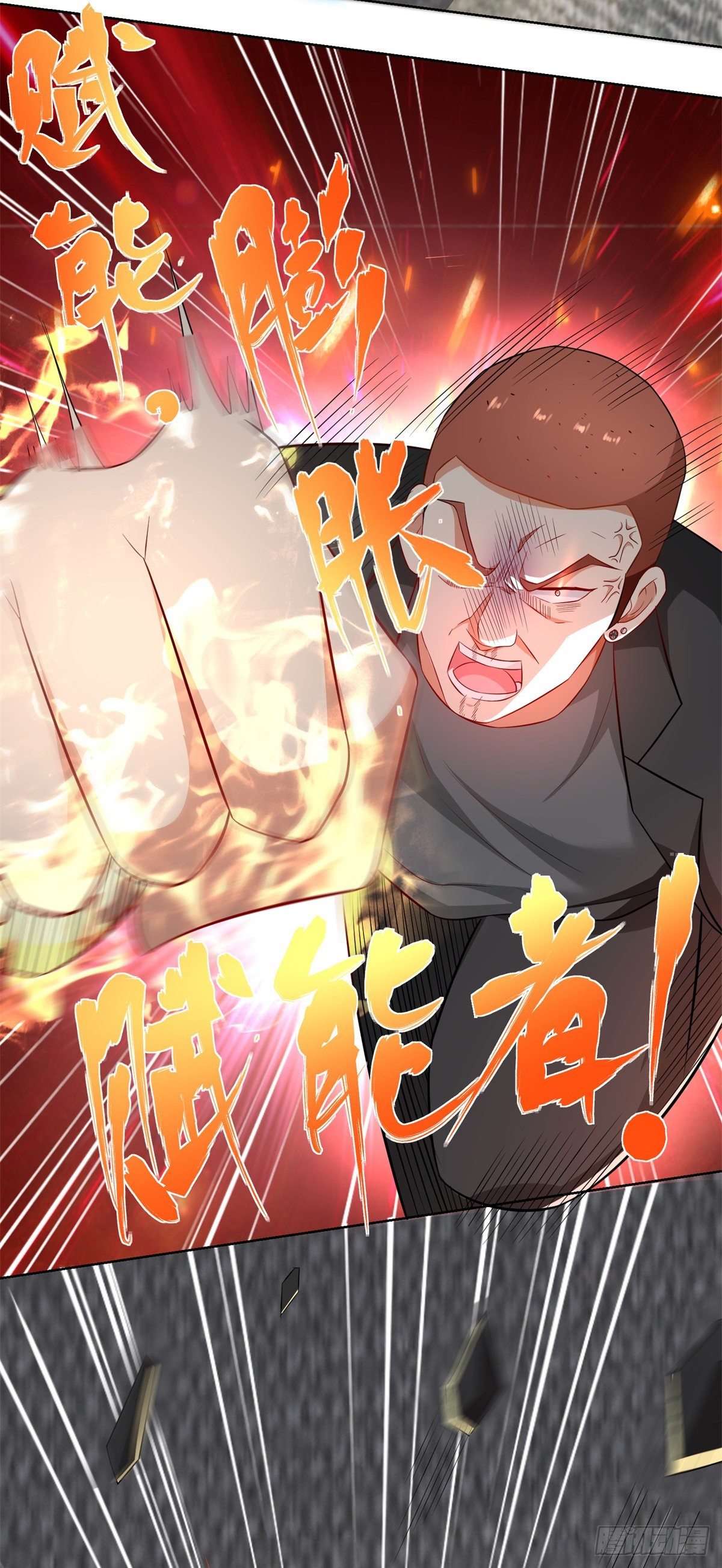 第11话 你跑不了的-第12话