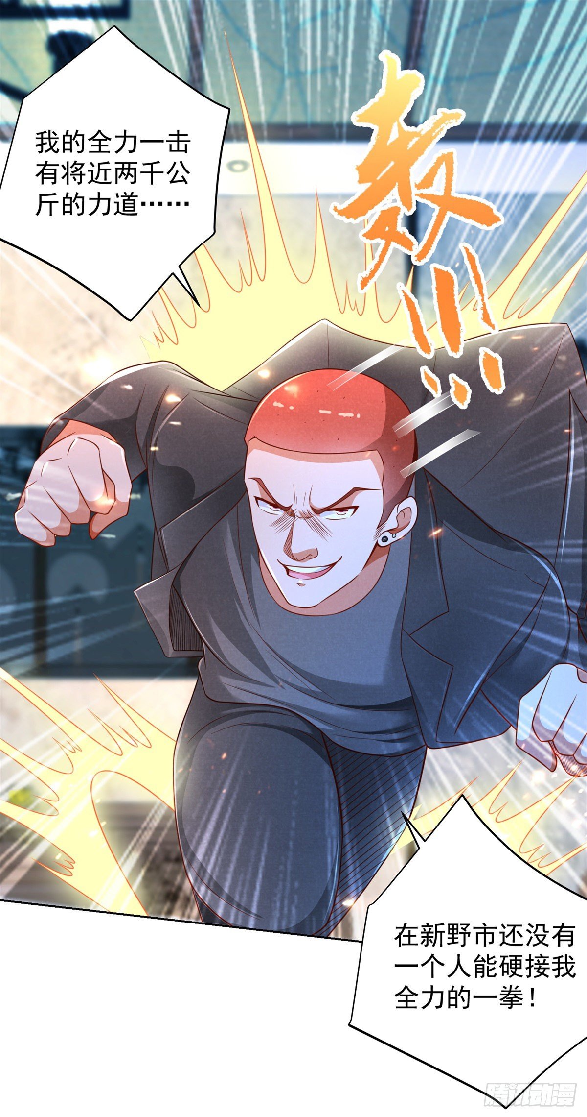 第11话 你跑不了的-第12话