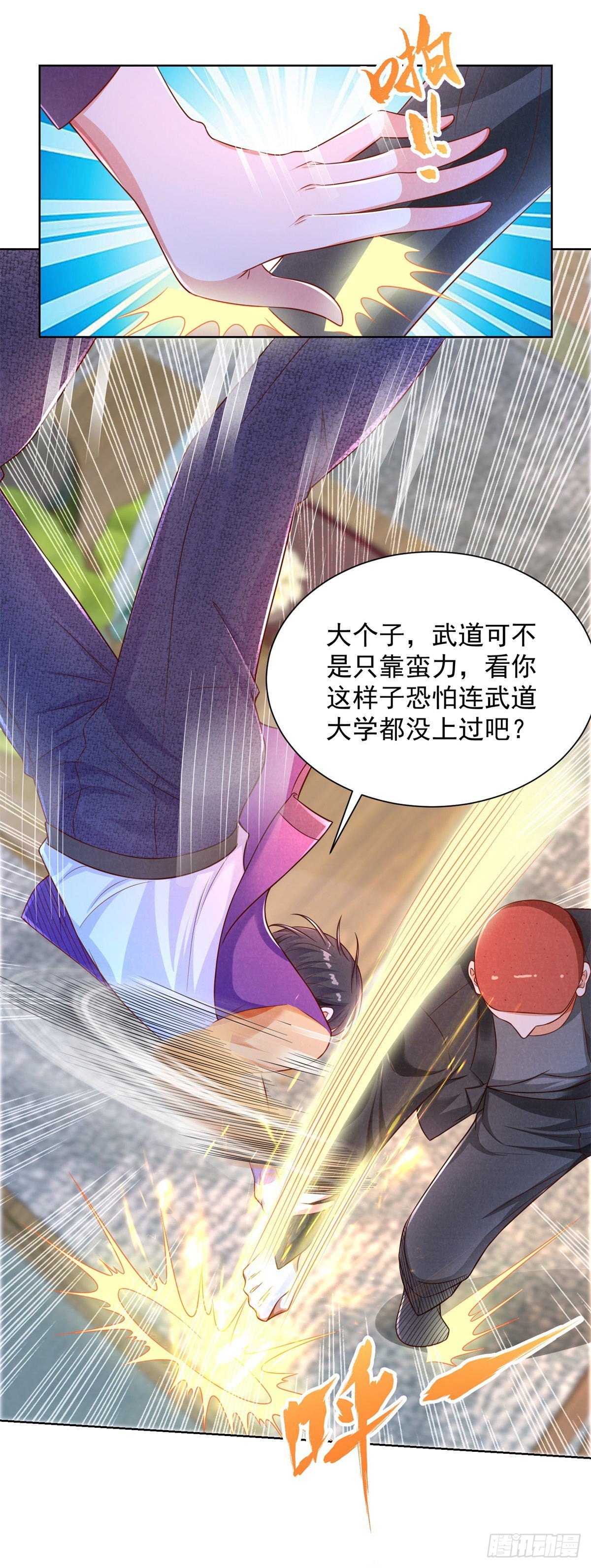 第11话 你跑不了的-第12话