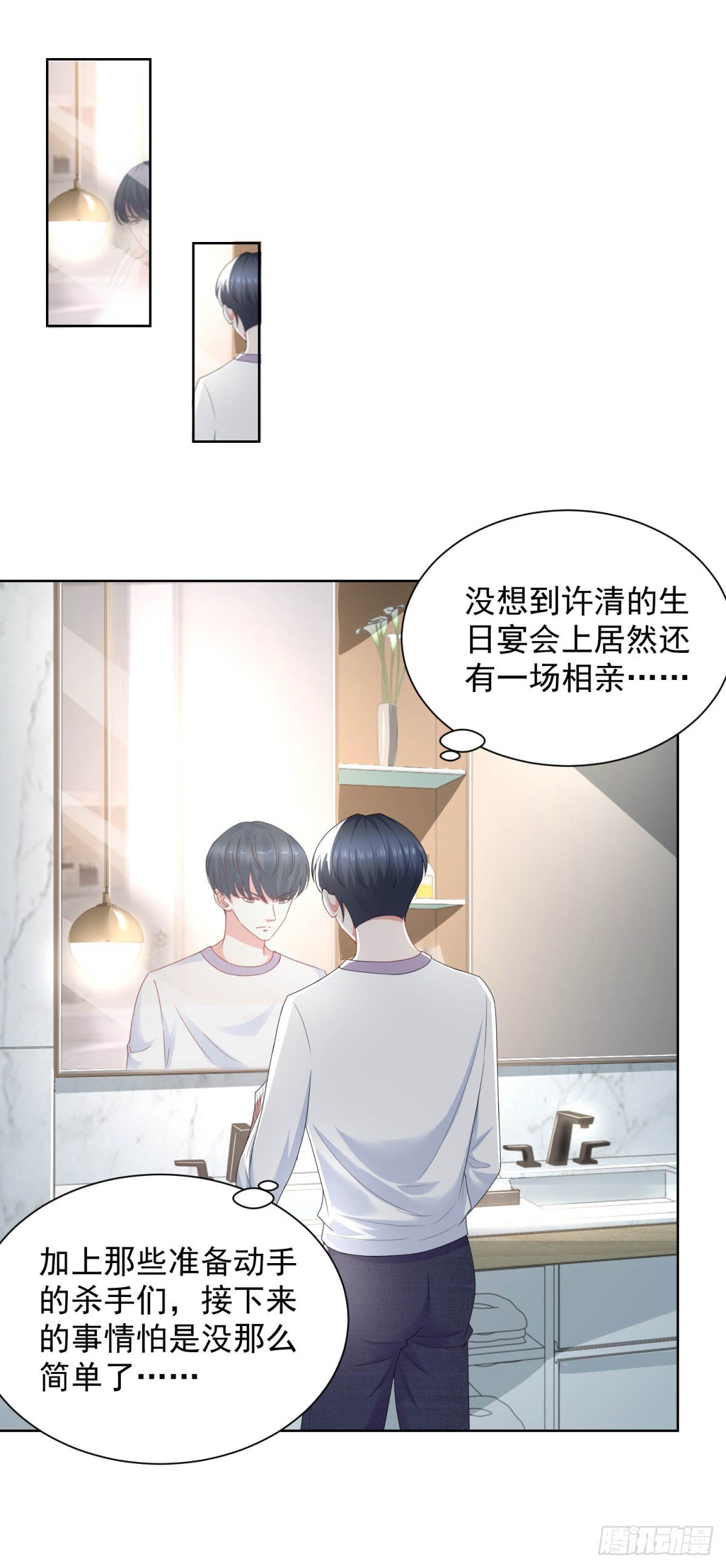 第13话 做我男朋友-第14话