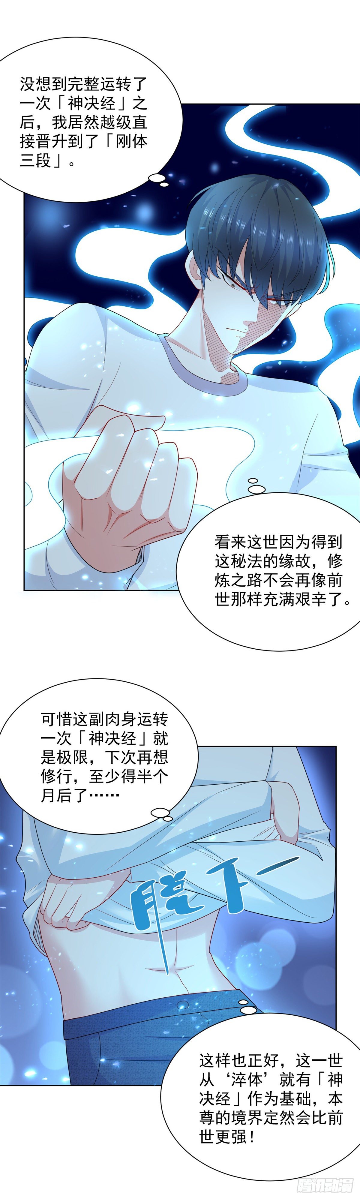 第13话 做我男朋友-第14话