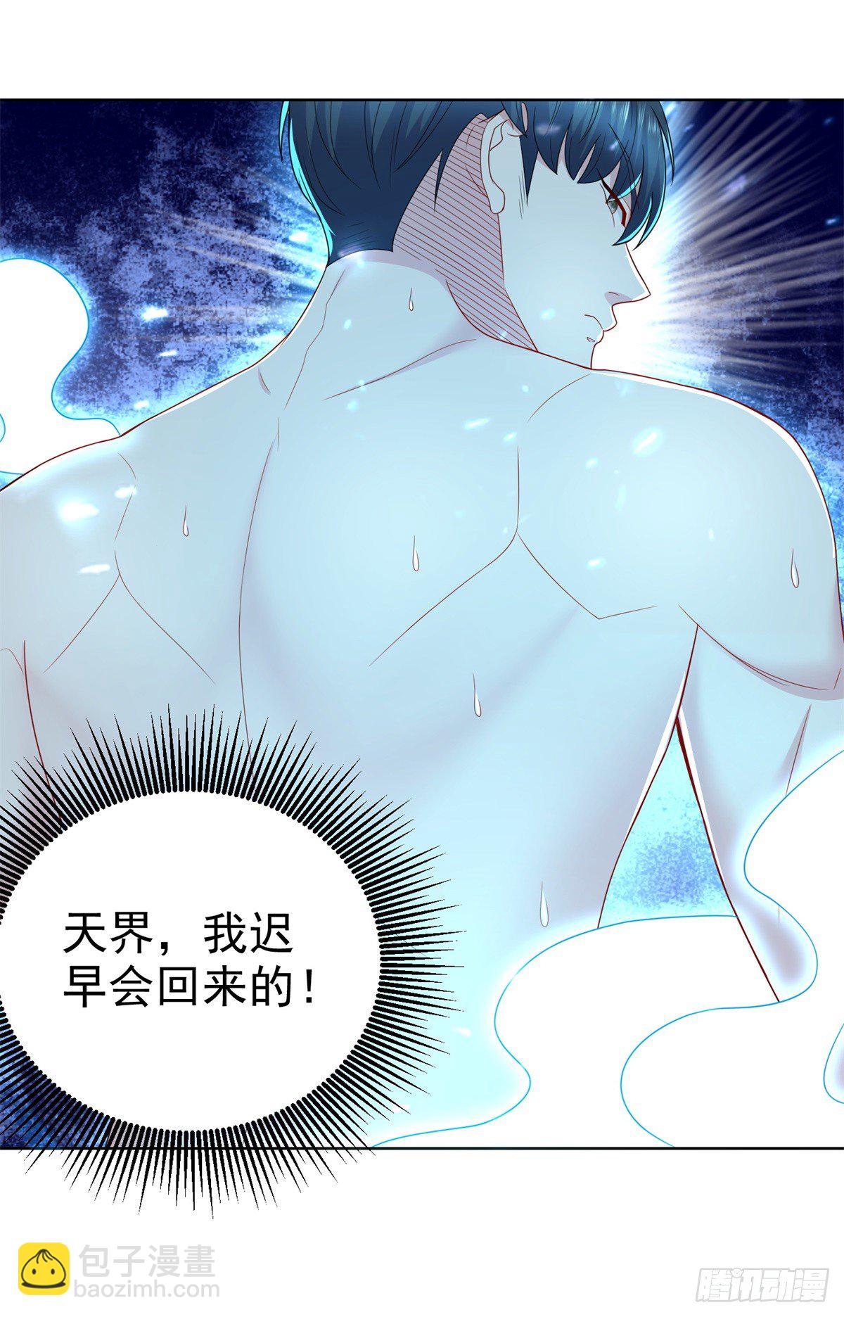 第13话 做我男朋友-第14话