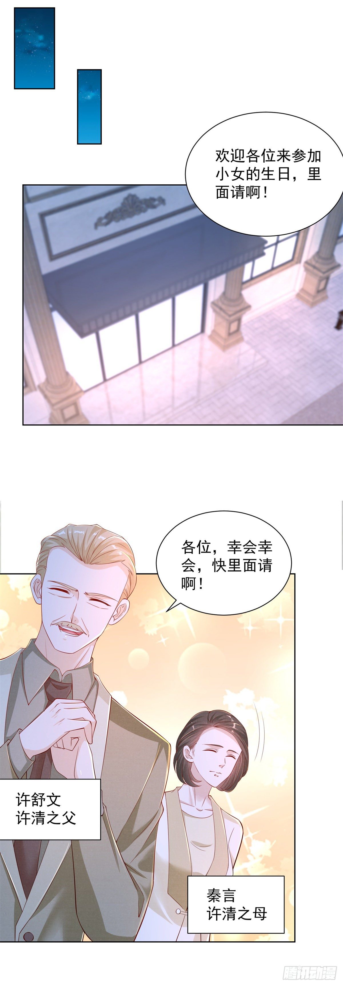第13话 做我男朋友-第14话