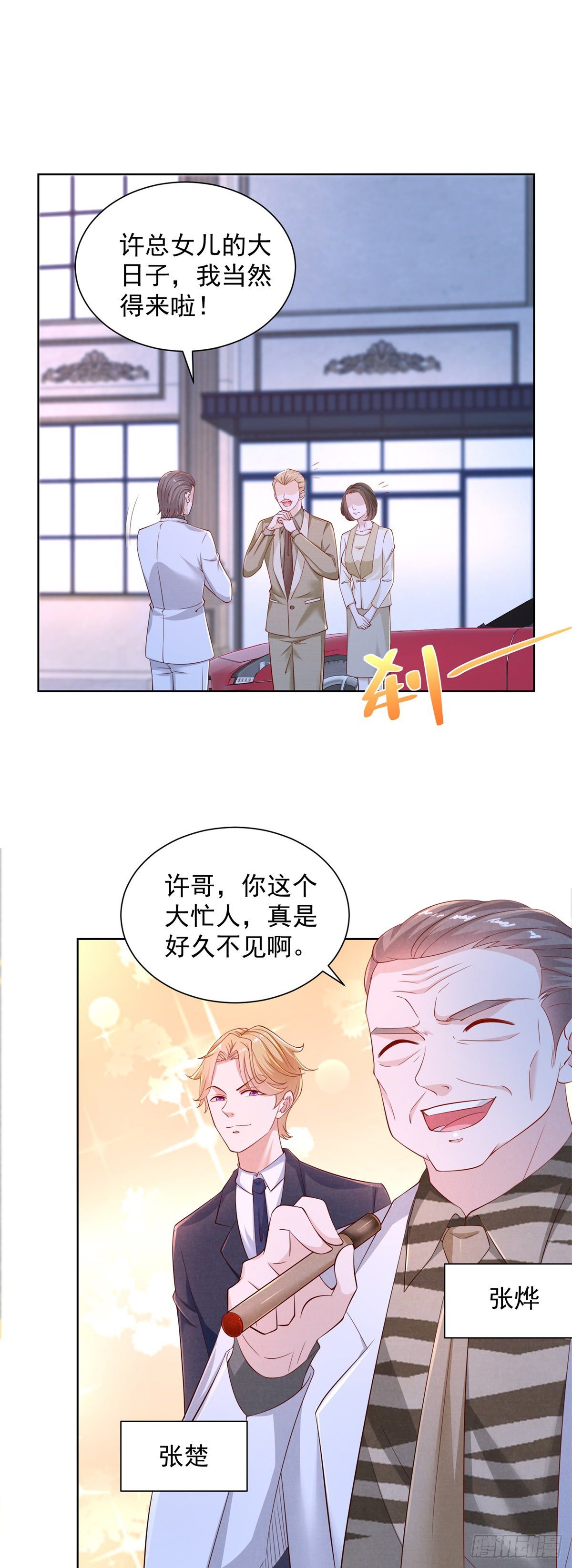 第13话 做我男朋友-第14话
