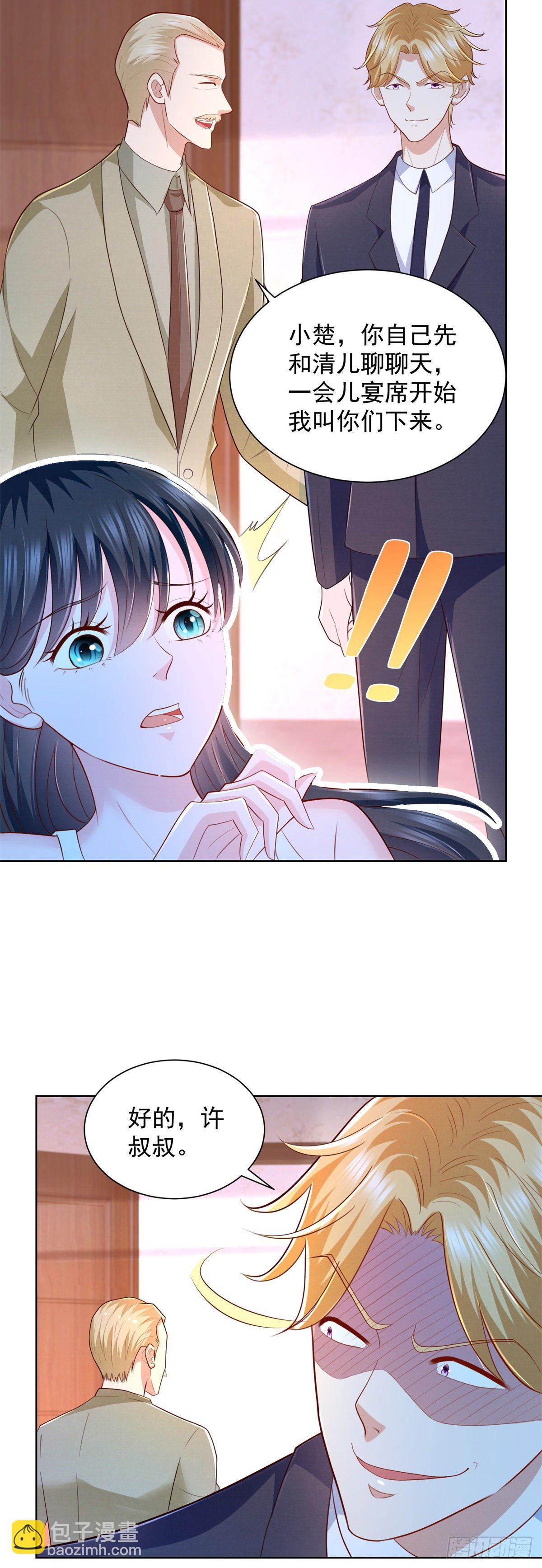第13话 做我男朋友-第14话
