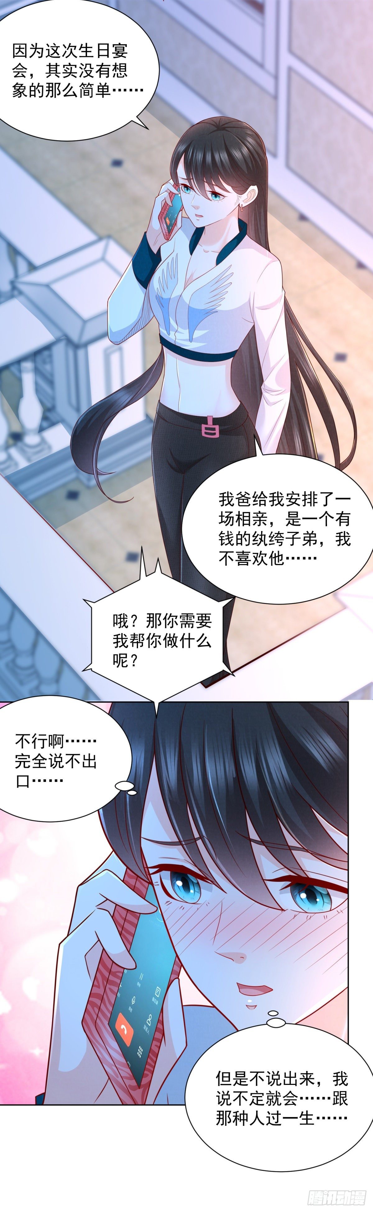 第13话 做我男朋友-第14话