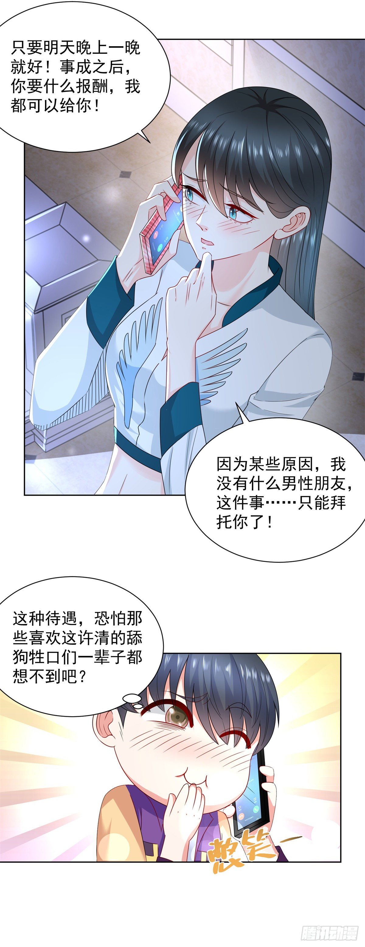 第13话 做我男朋友-第14话