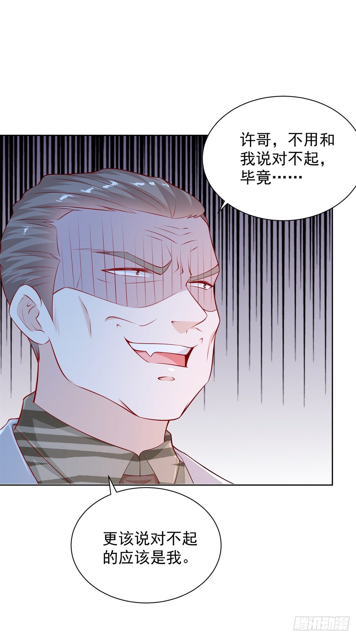 第15话 宴会生变-第16话