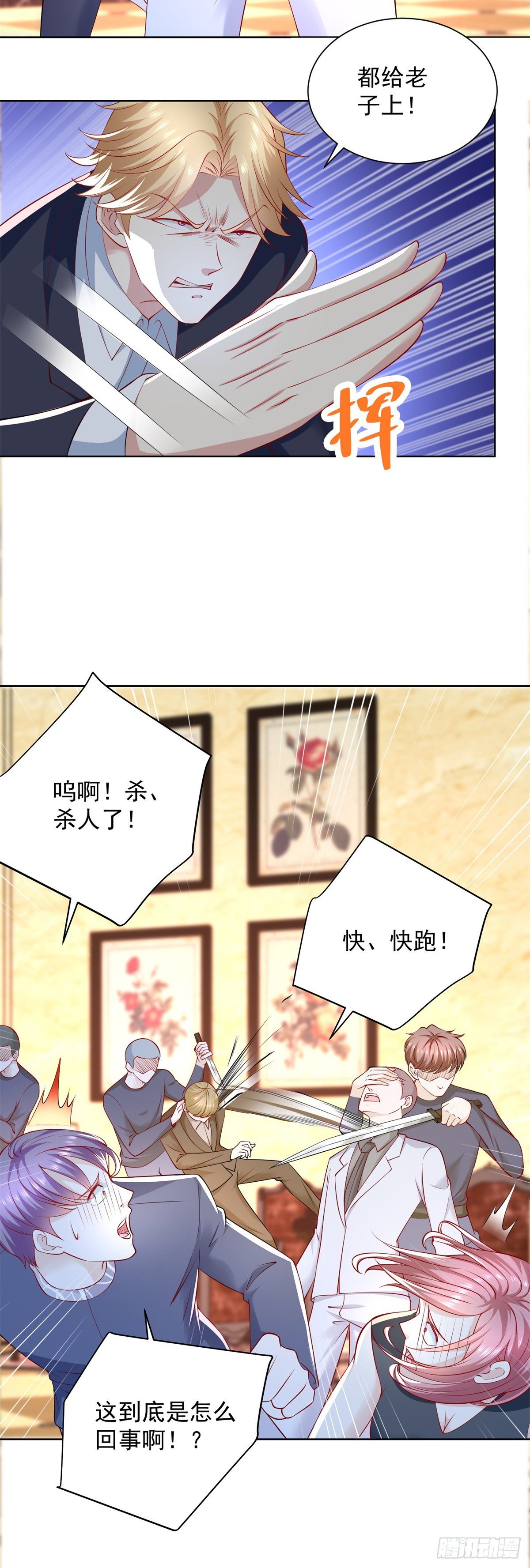 第15话 宴会生变-第16话