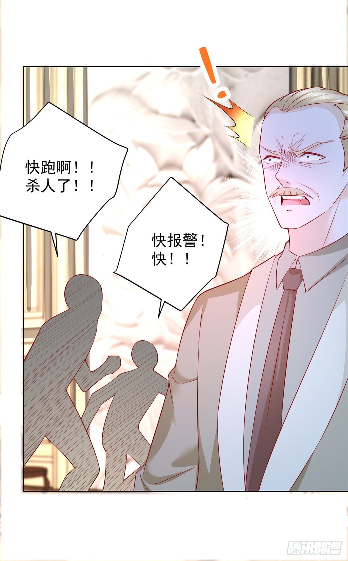 第15话 宴会生变-第16话