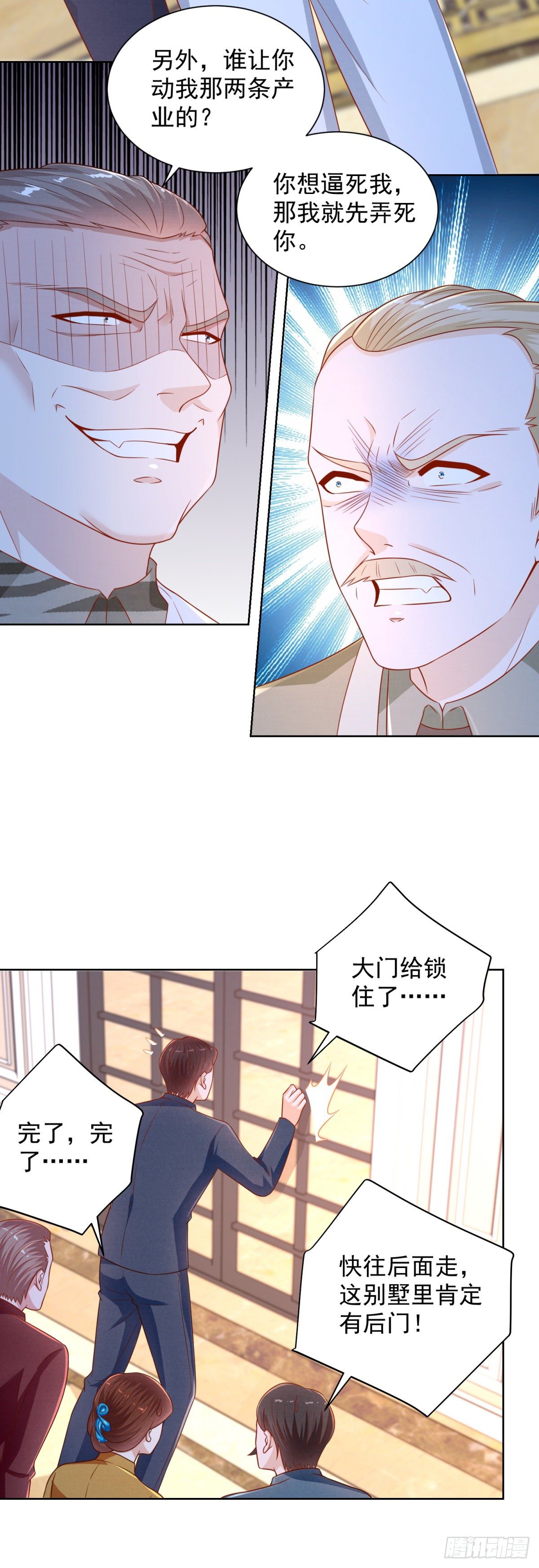 第15话 宴会生变-第16话