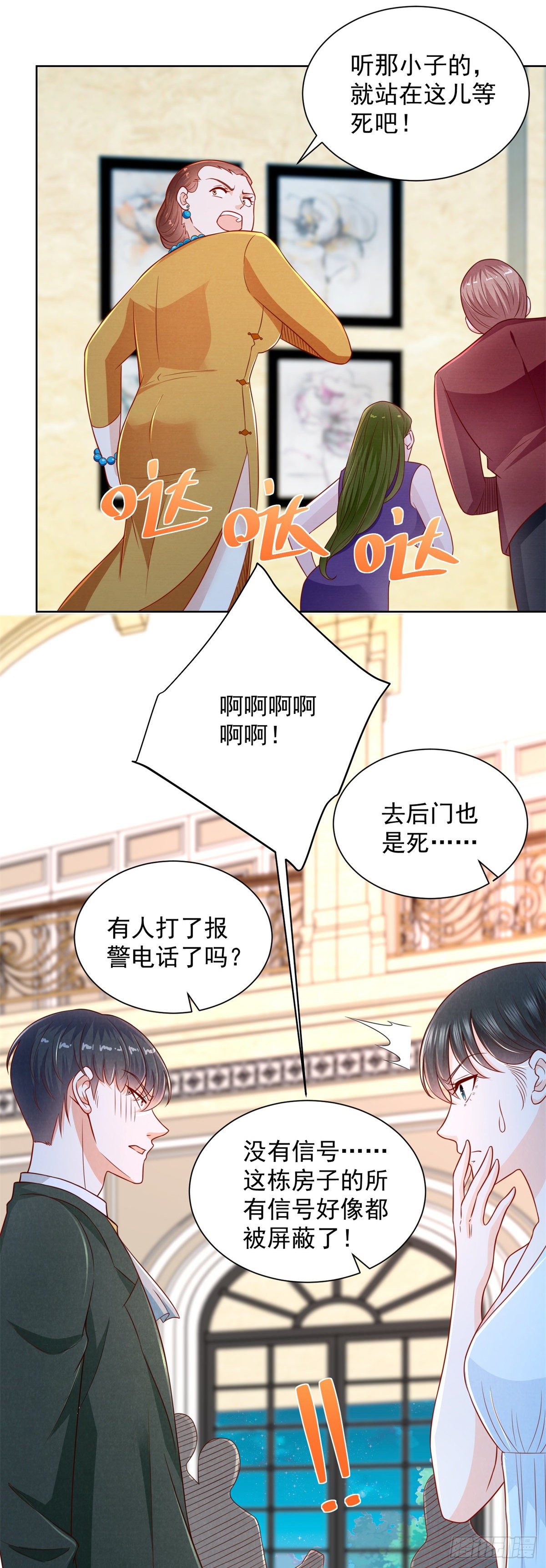 第15话 宴会生变-第16话