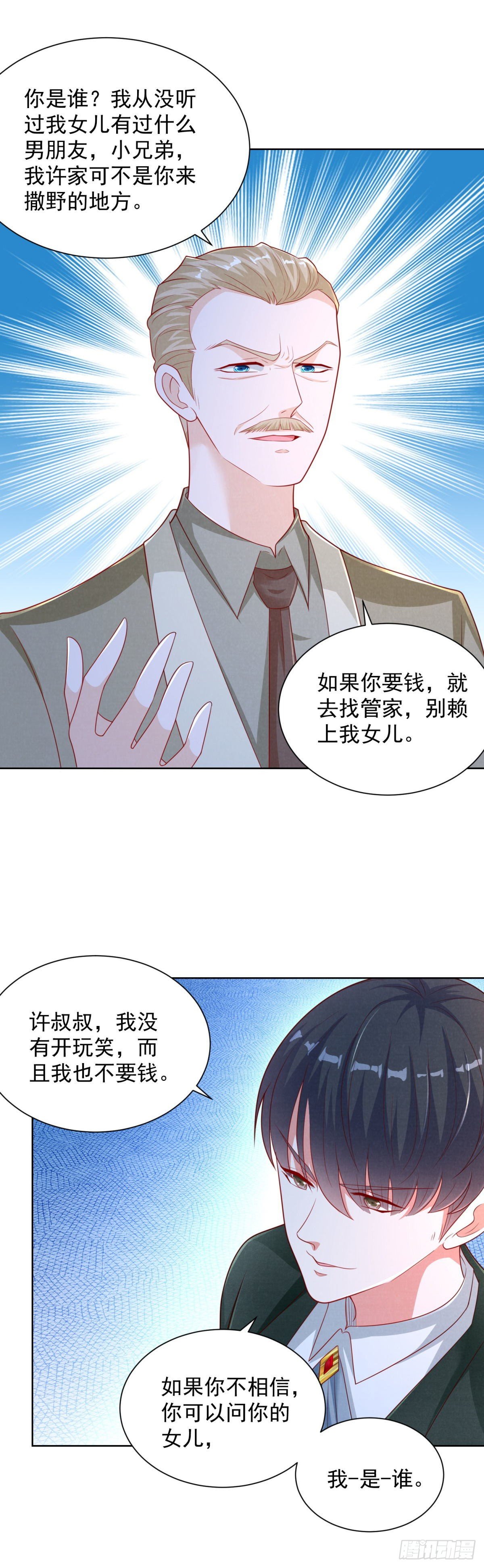 第15话 宴会生变-第16话