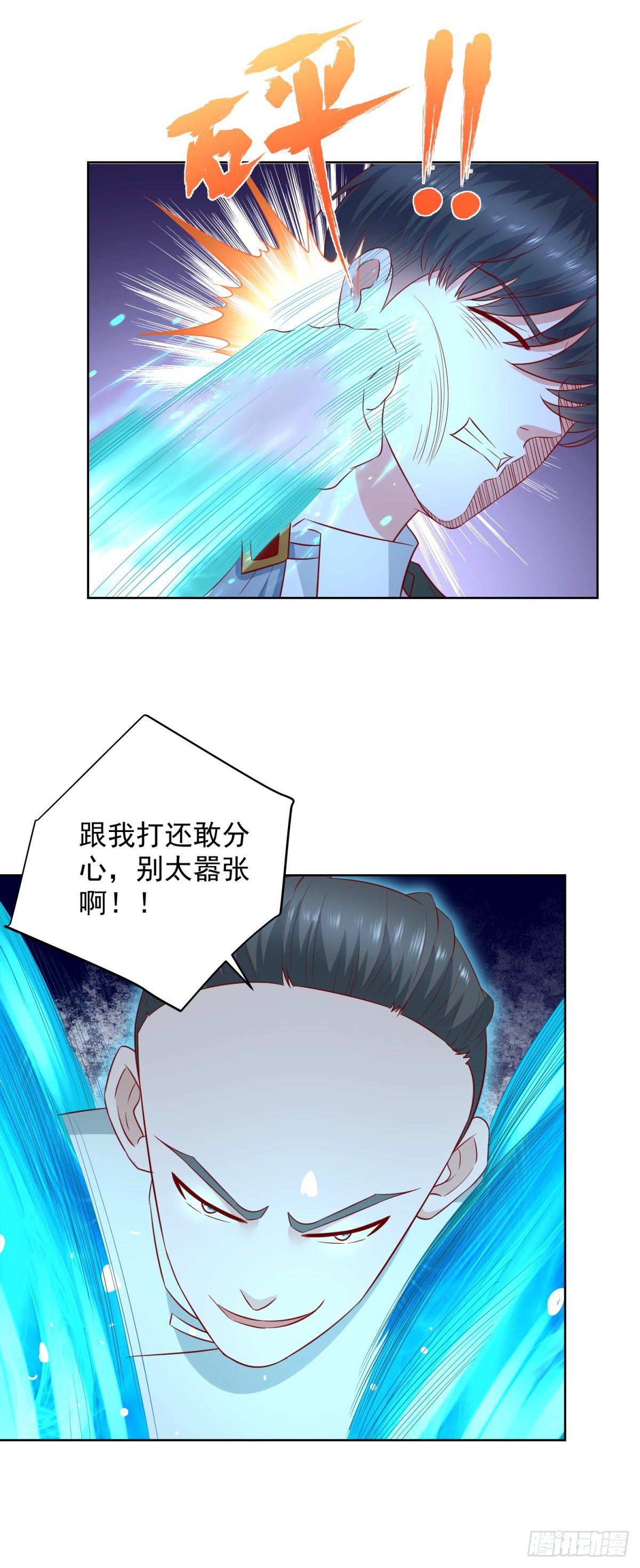 第17话 赵狂的六手绝技-第18话