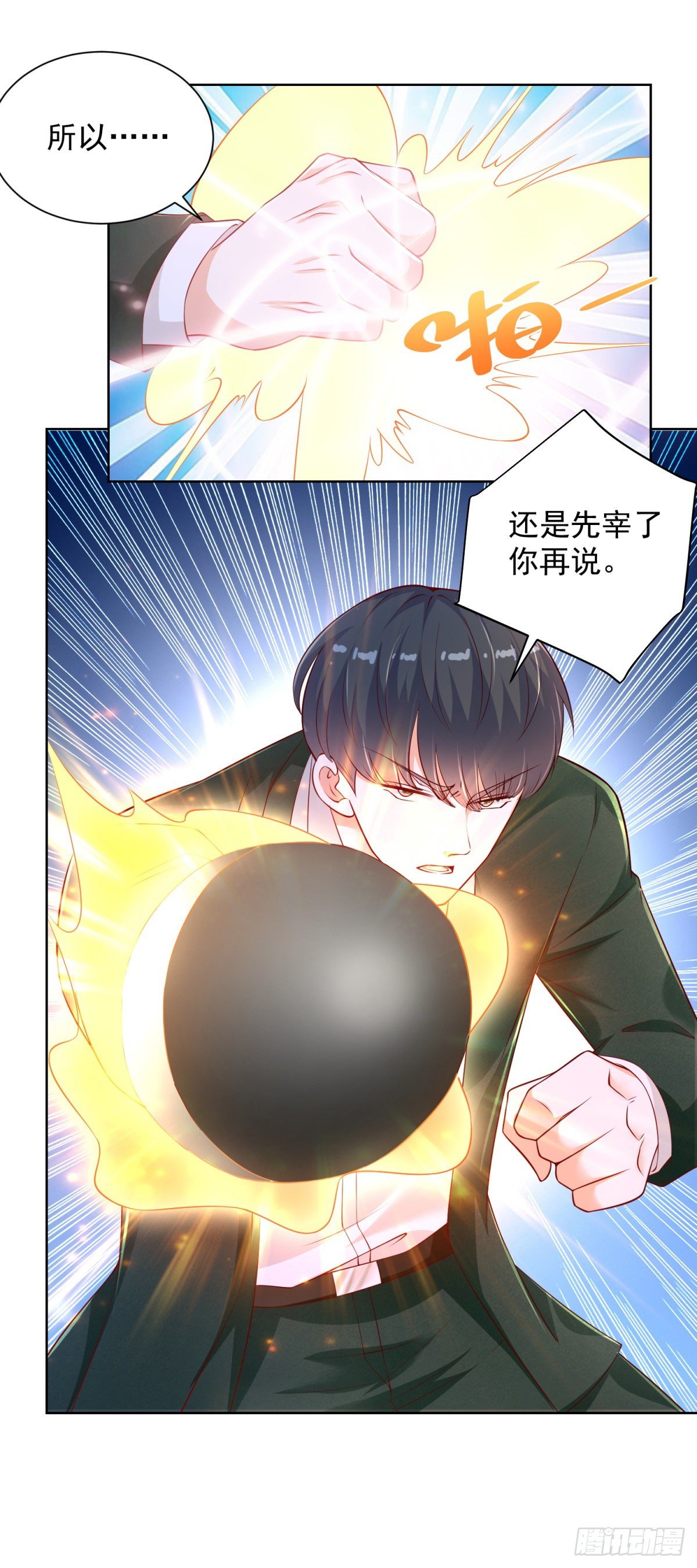 第17话 赵狂的六手绝技-第18话