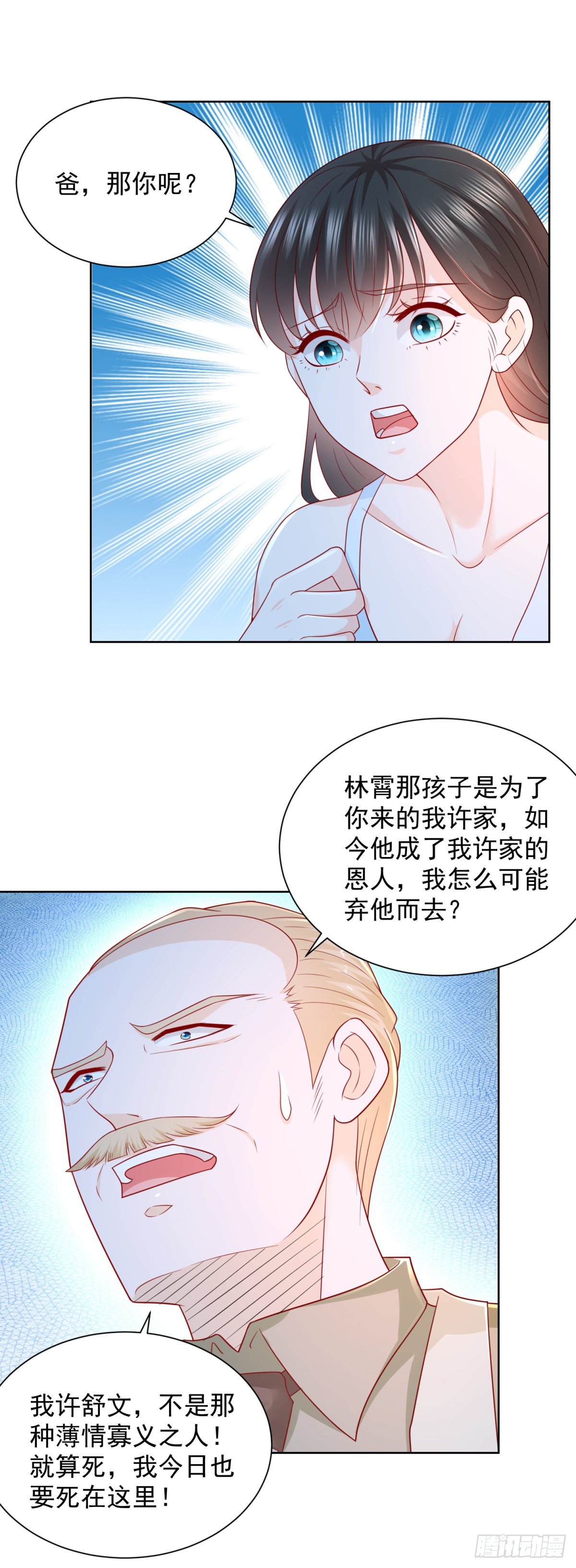 第17话 赵狂的六手绝技-第18话