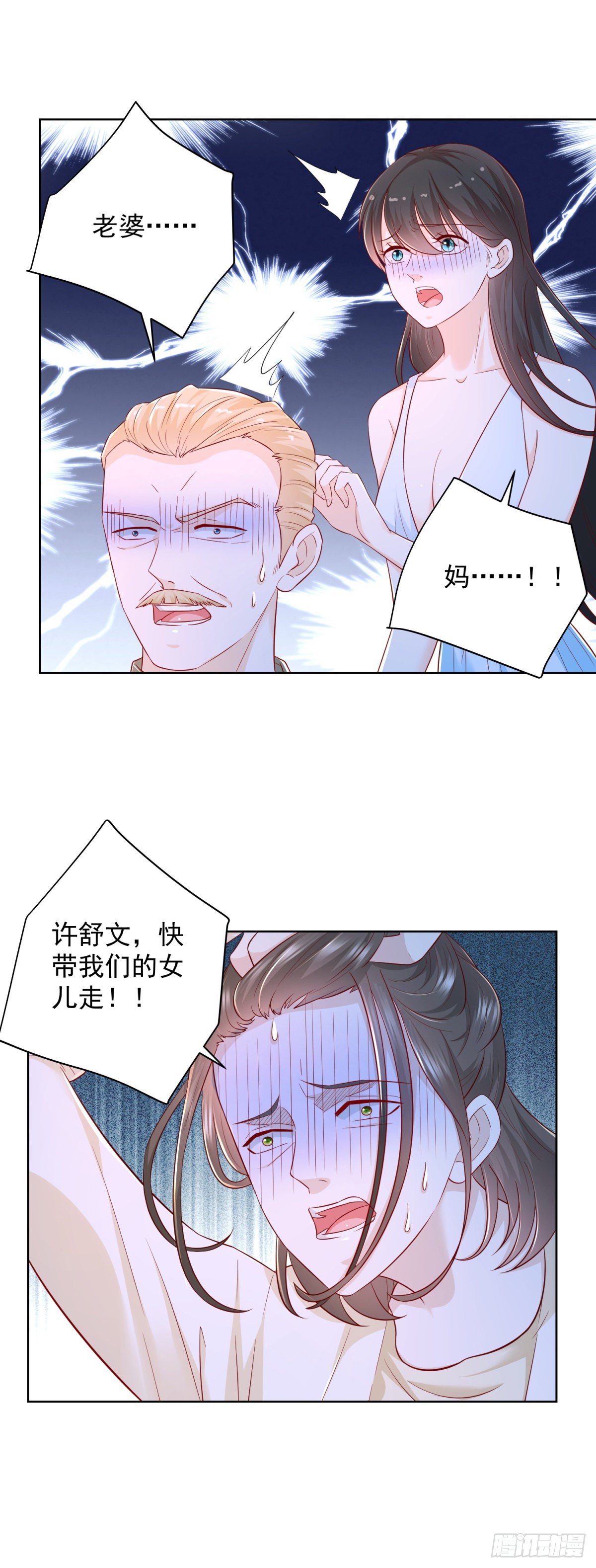 第17话 赵狂的六手绝技-第18话