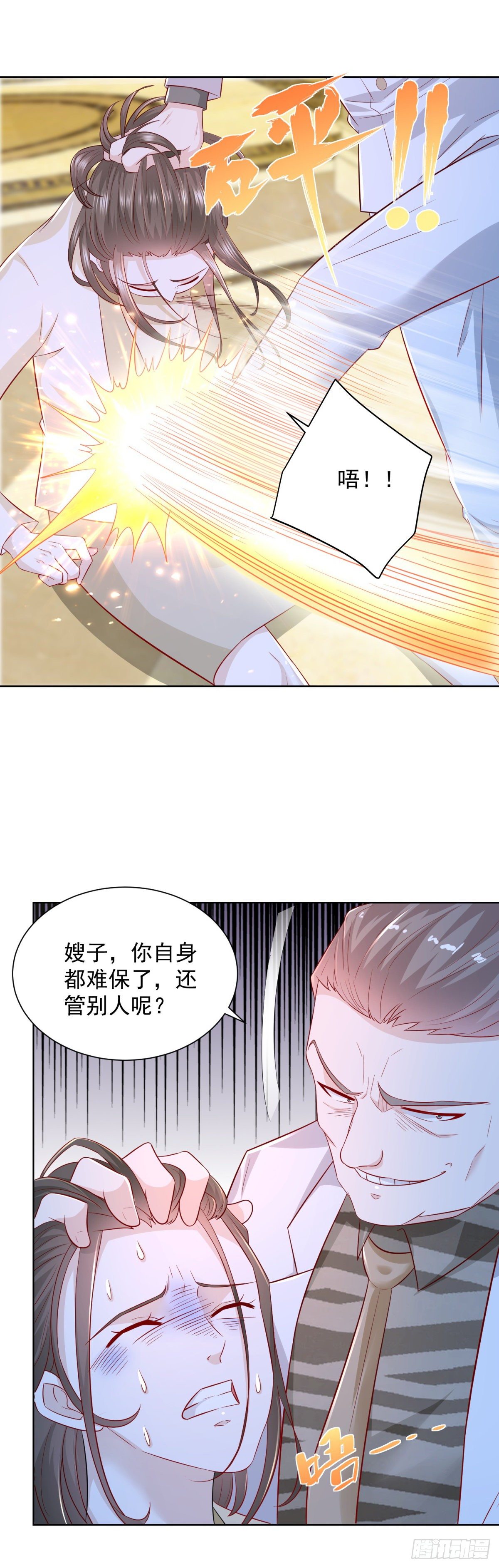第17话 赵狂的六手绝技-第18话