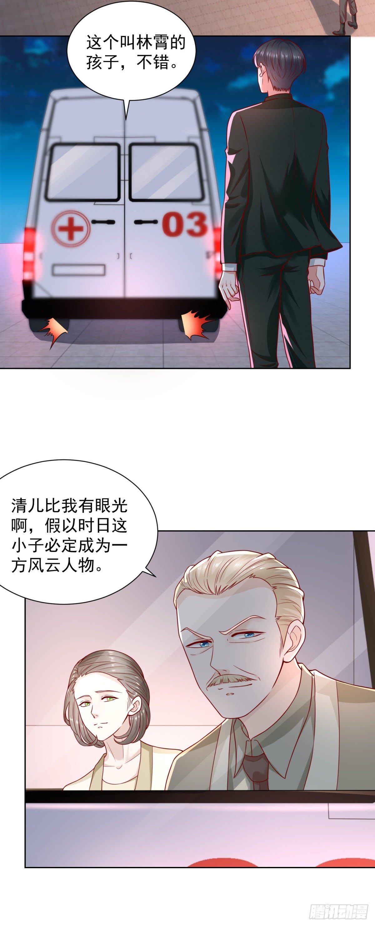 第19话 夺取赋能！-第20话