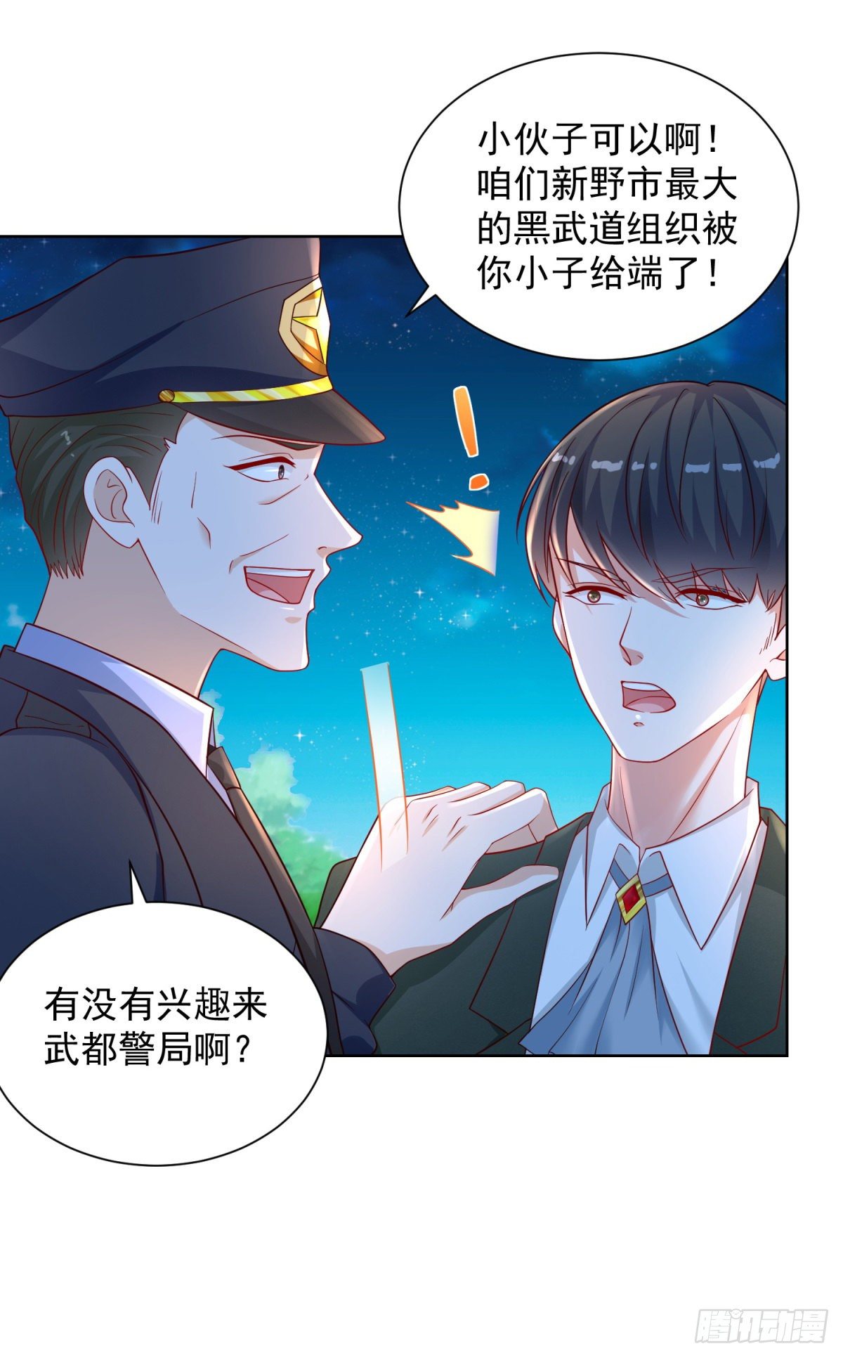 第19话 夺取赋能！-第20话
