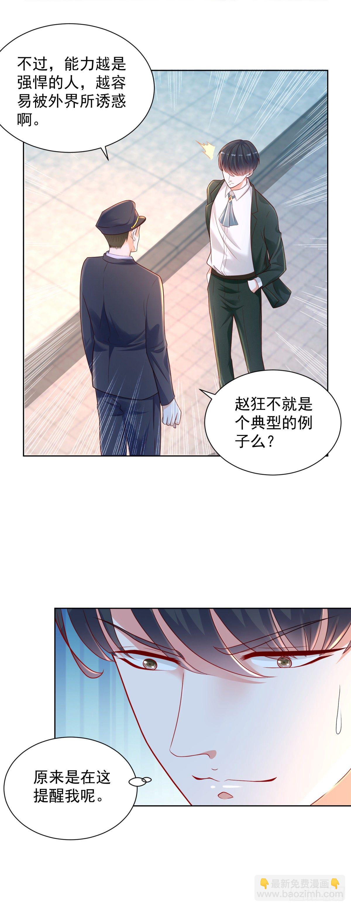 第19话 夺取赋能！-第20话