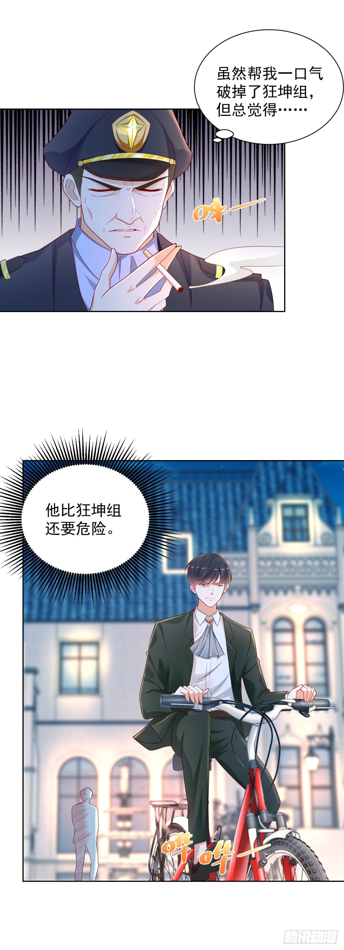 第19话 夺取赋能！-第20话