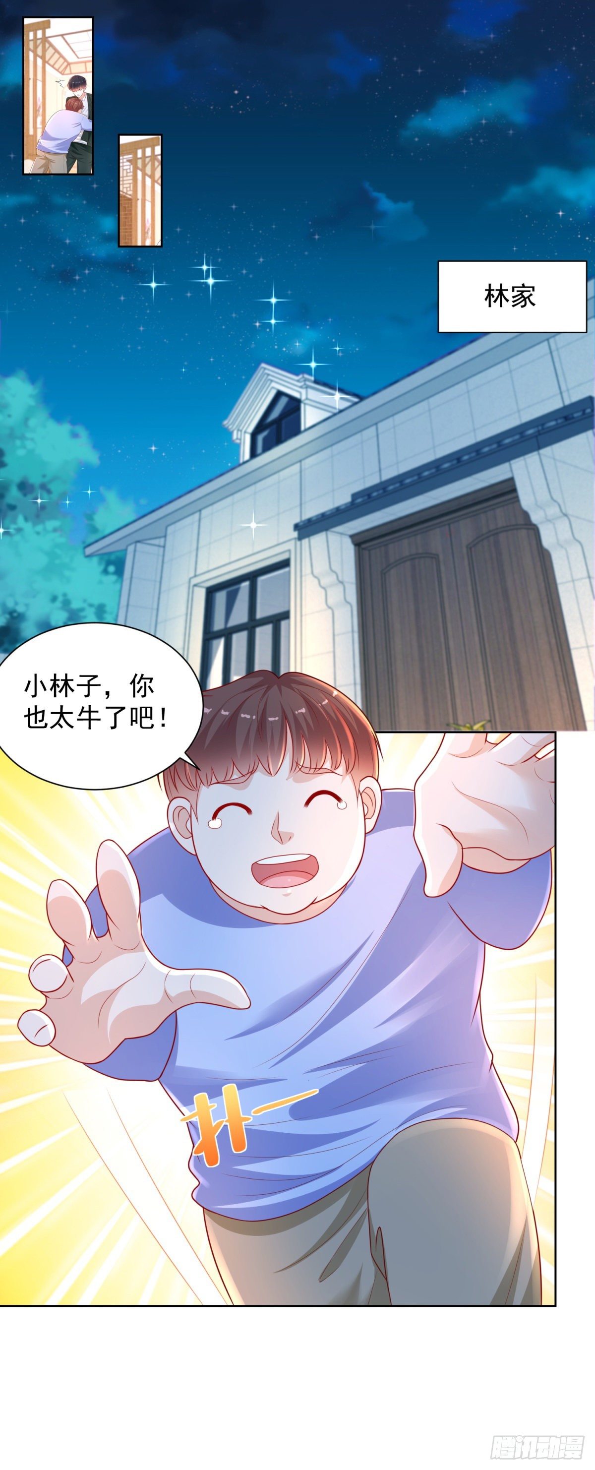 第19话 夺取赋能！-第20话