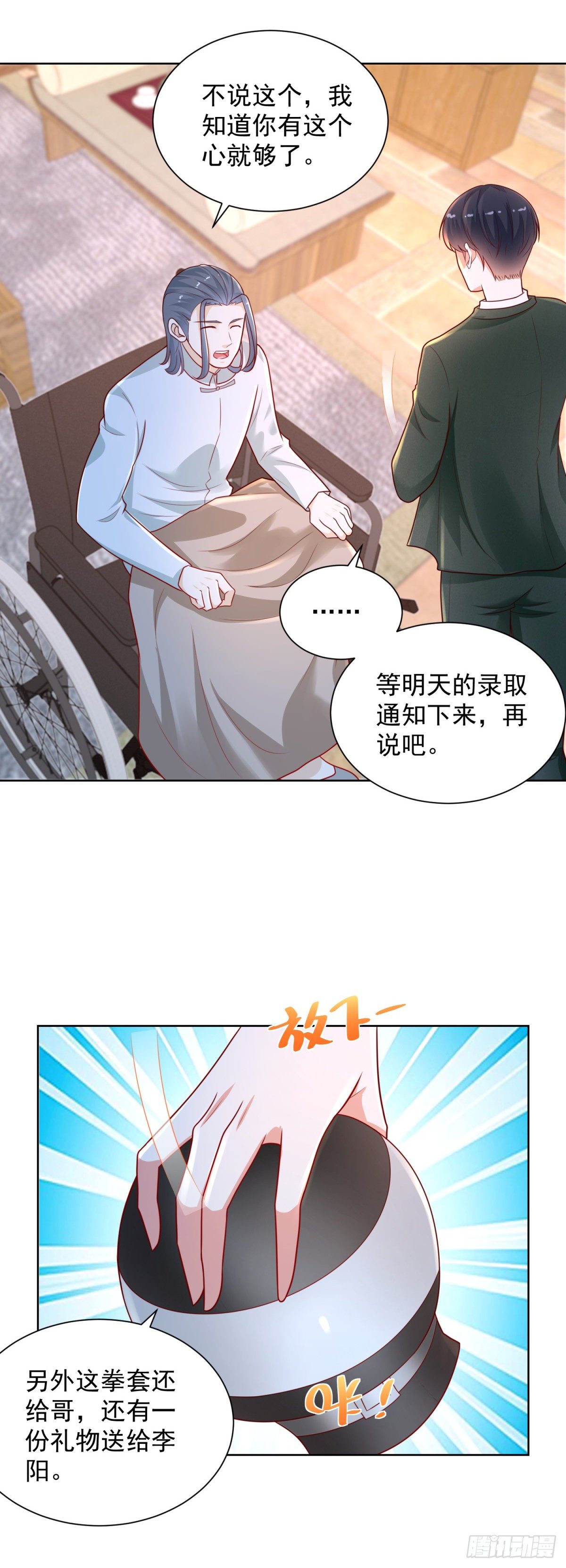 第19话 夺取赋能！-第20话
