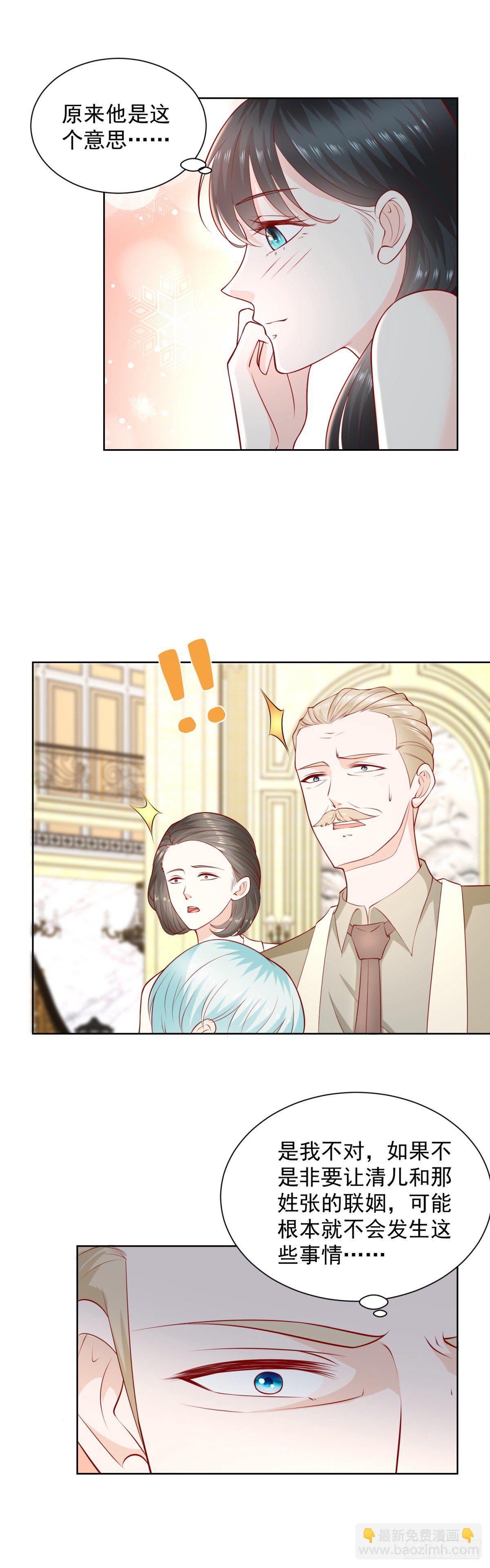第19话 夺取赋能！-第20话