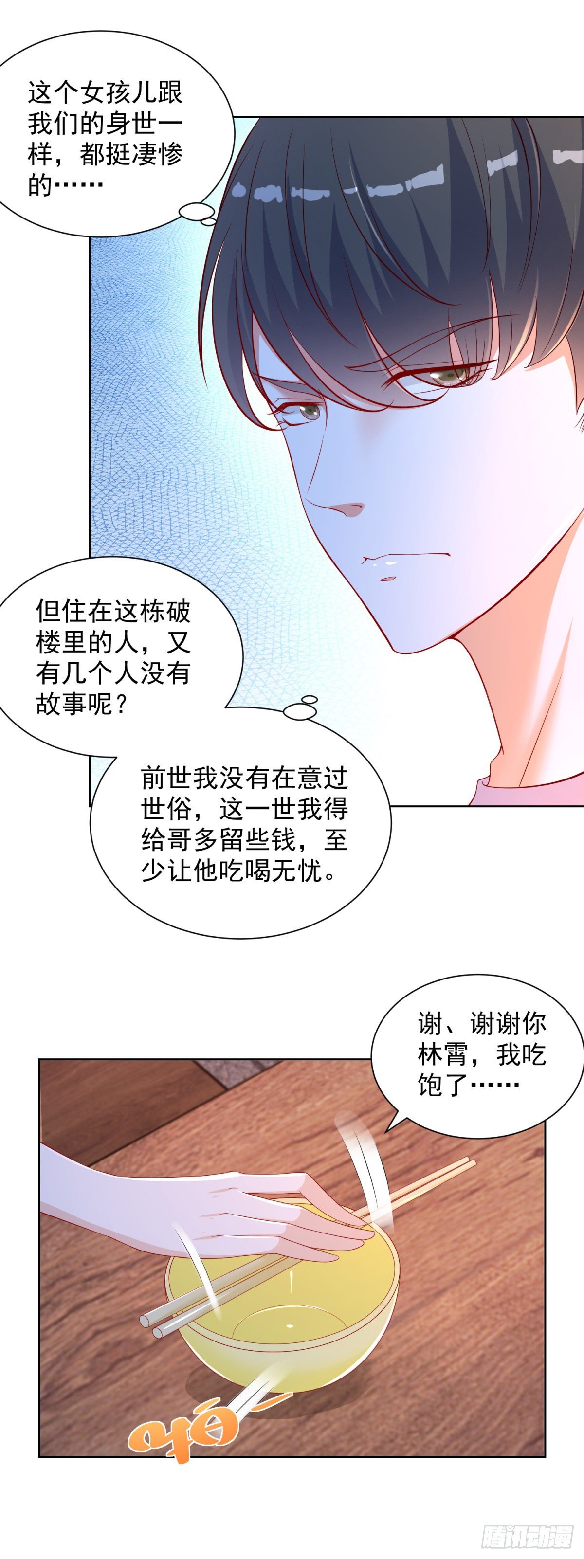 第21话 奇怪的女邻居-第22话